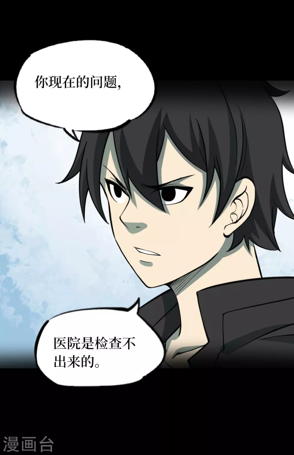 第五卷青玉鬼灯（9）(1/2)-第51话