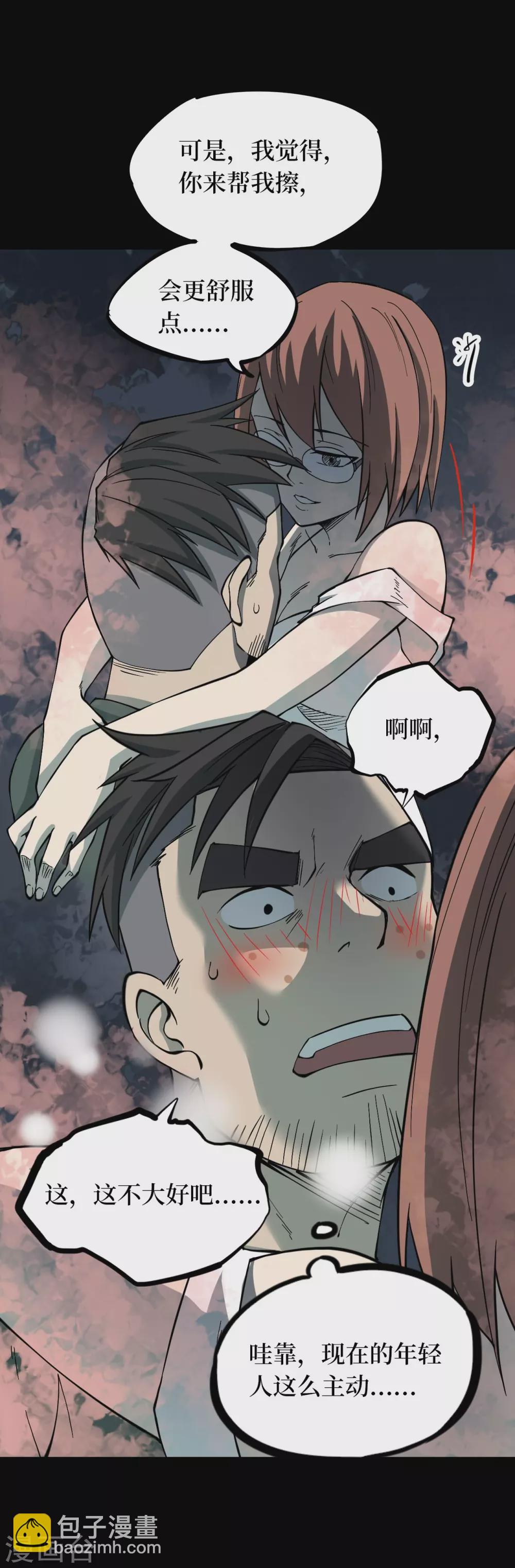 第六卷洪羊刀（2）-第53话