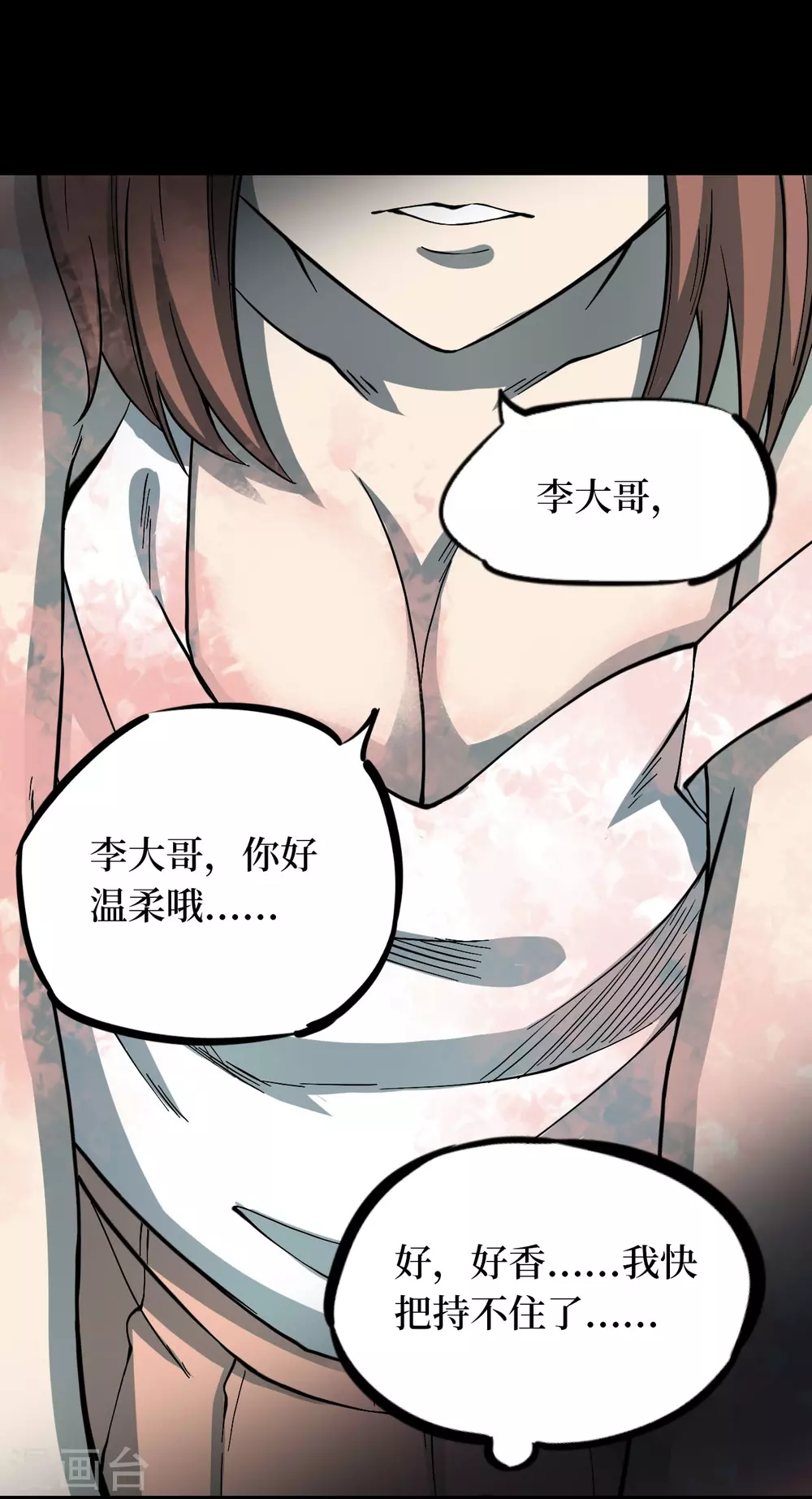 第六卷洪羊刀（2）-第53话