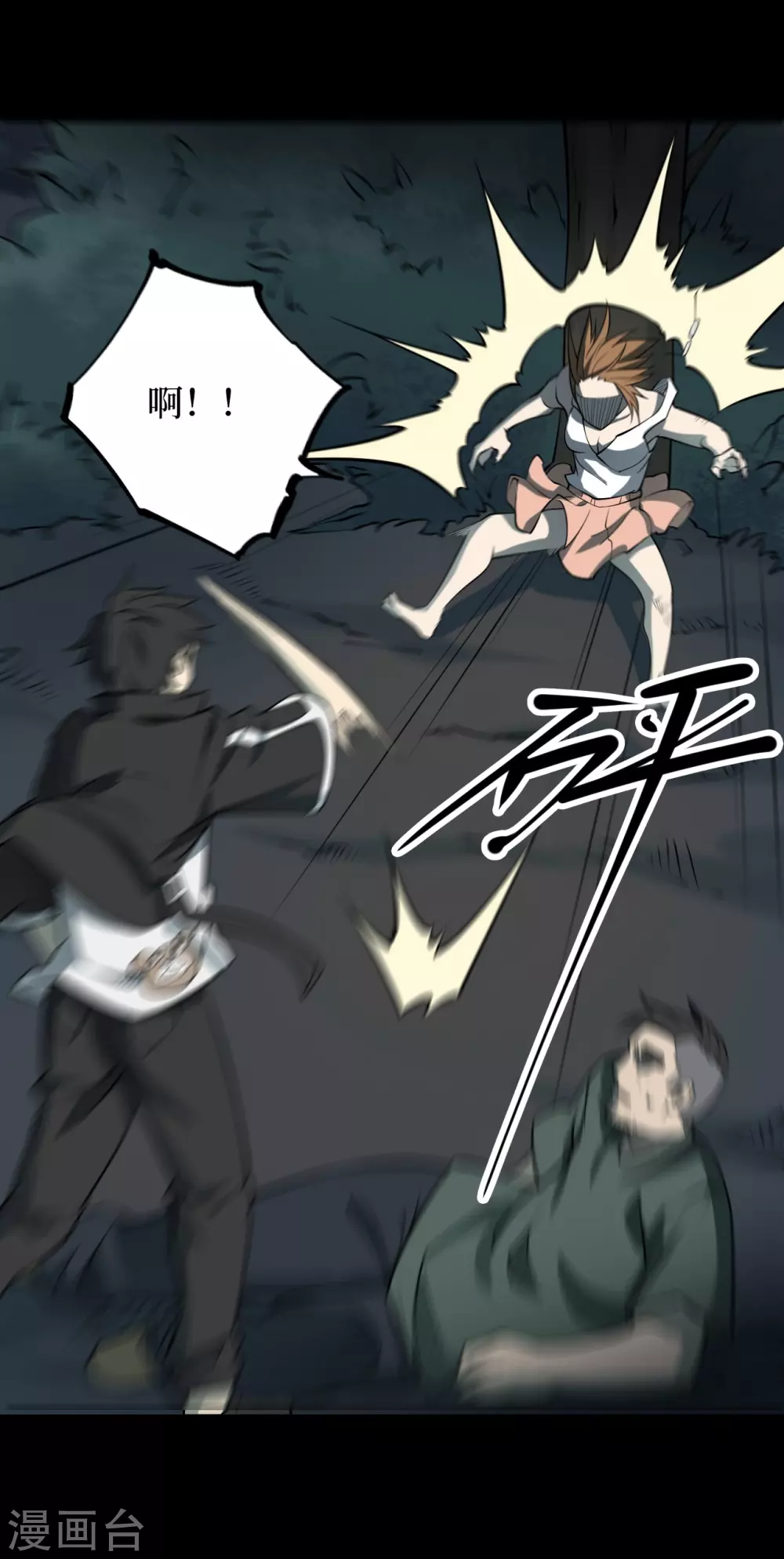 第六卷洪羊刀（2）-第53话