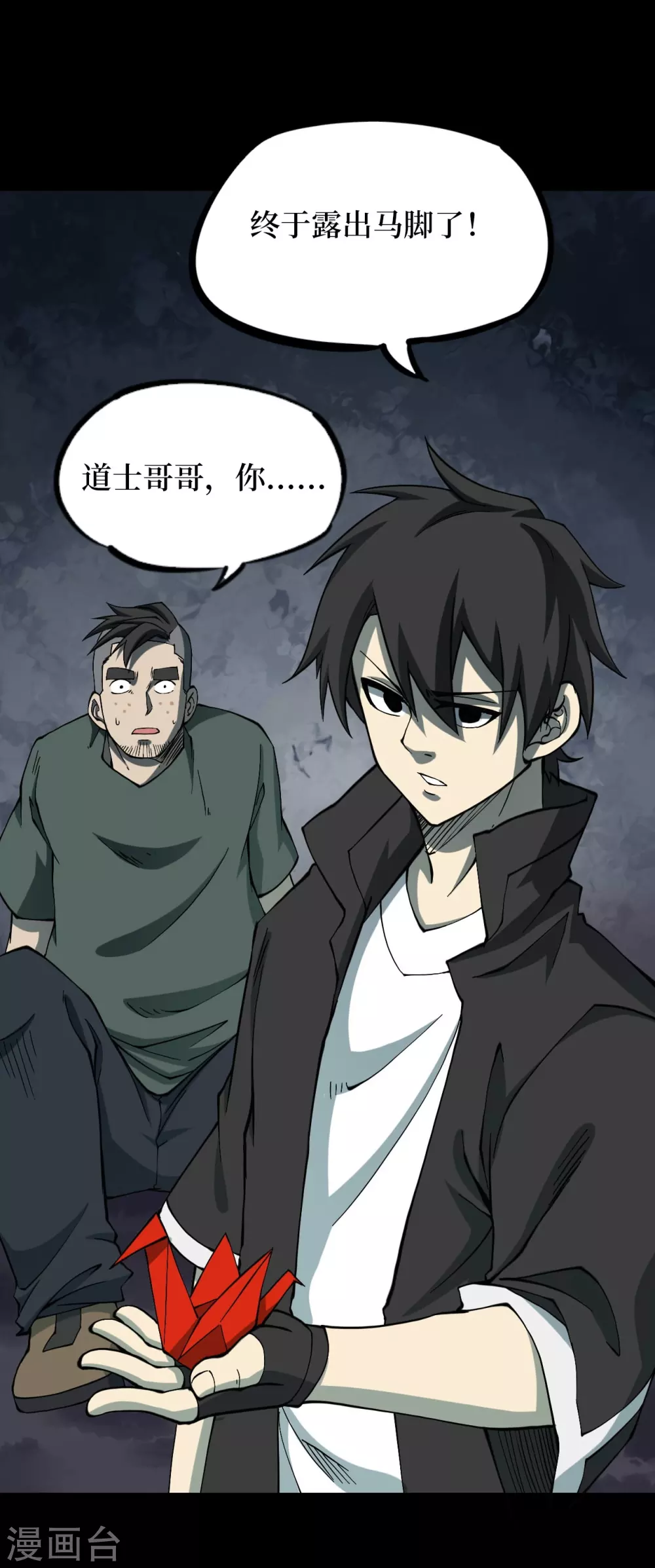 第六卷洪羊刀（2）-第53话