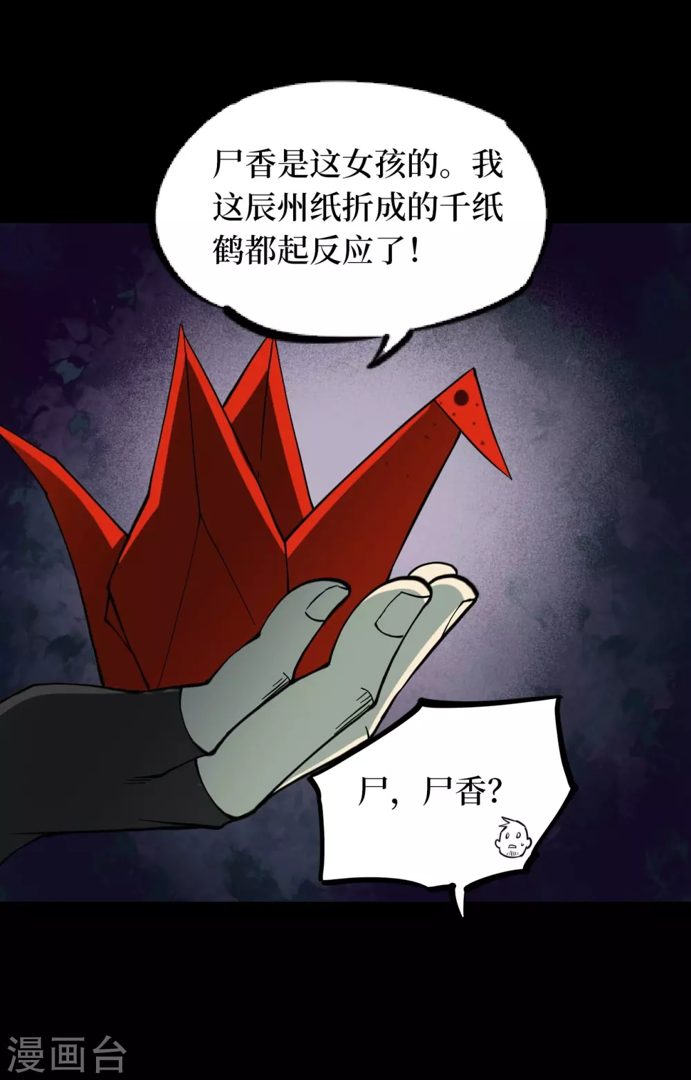 第六卷洪羊刀（2）-第53话