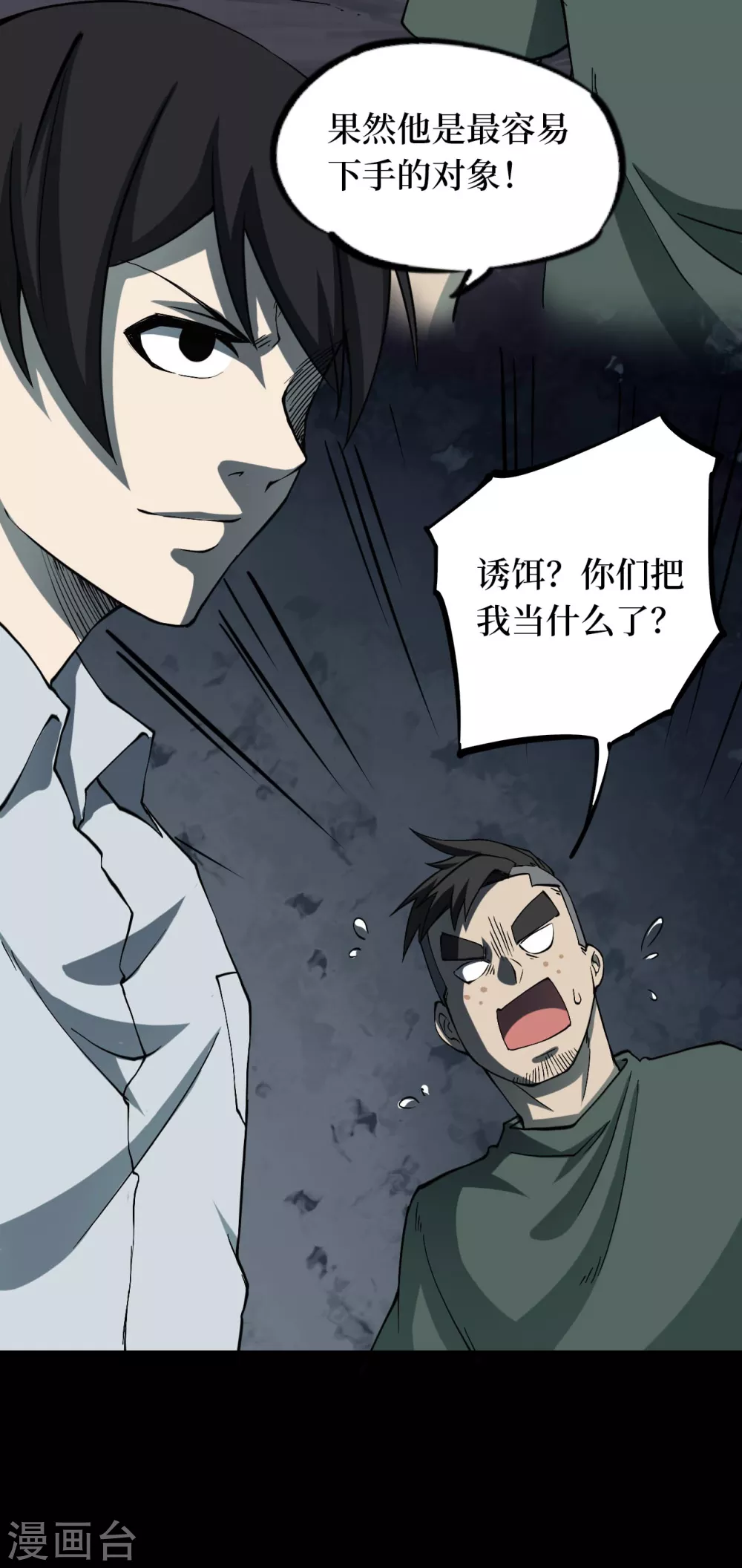 第六卷洪羊刀（2）-第53话