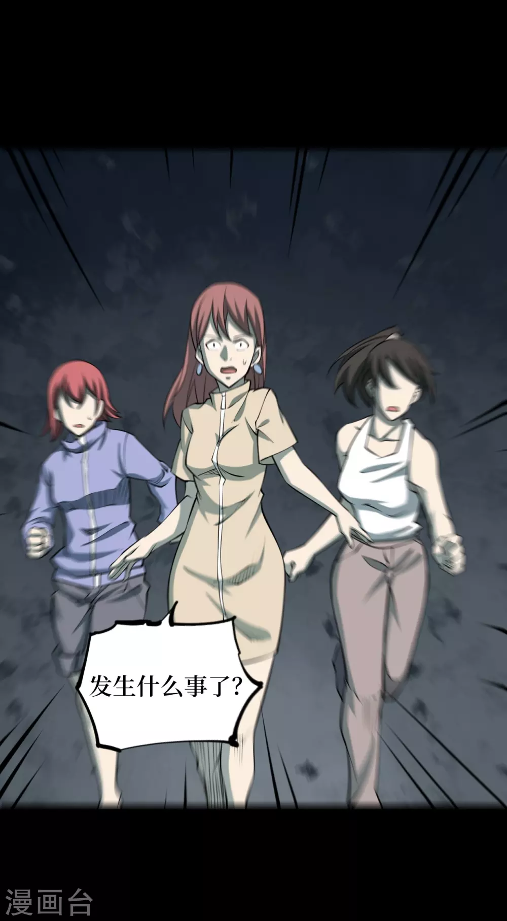 第六卷洪羊刀（2）-第53话
