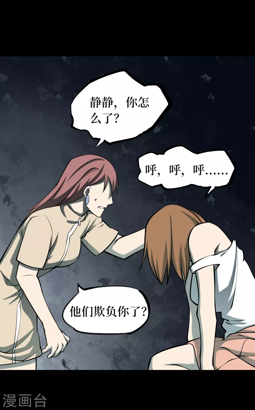 第六卷洪羊刀（2）-第53话