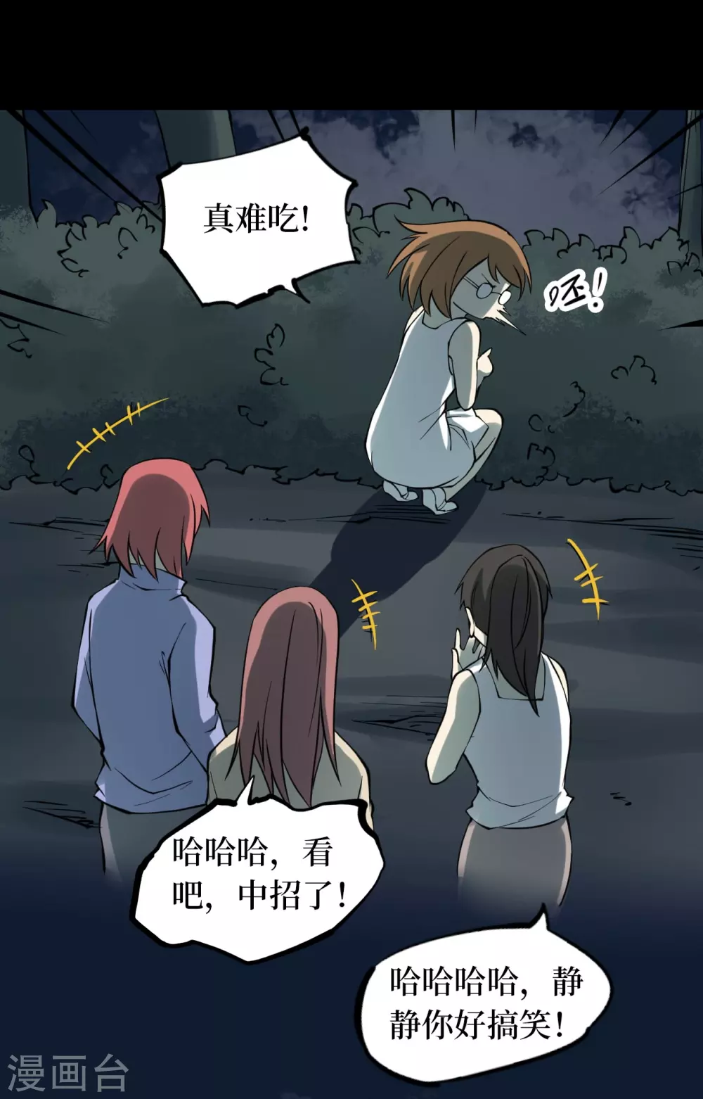 第六卷洪羊刀（2）-第53话