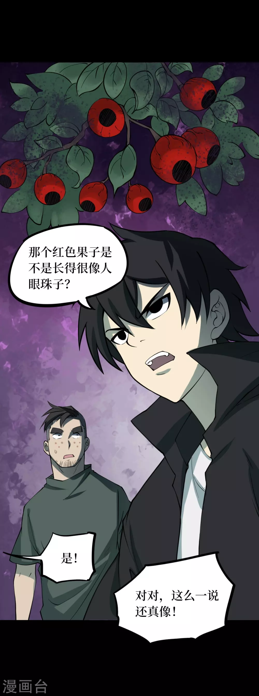 第六卷洪羊刀（2）-第53话