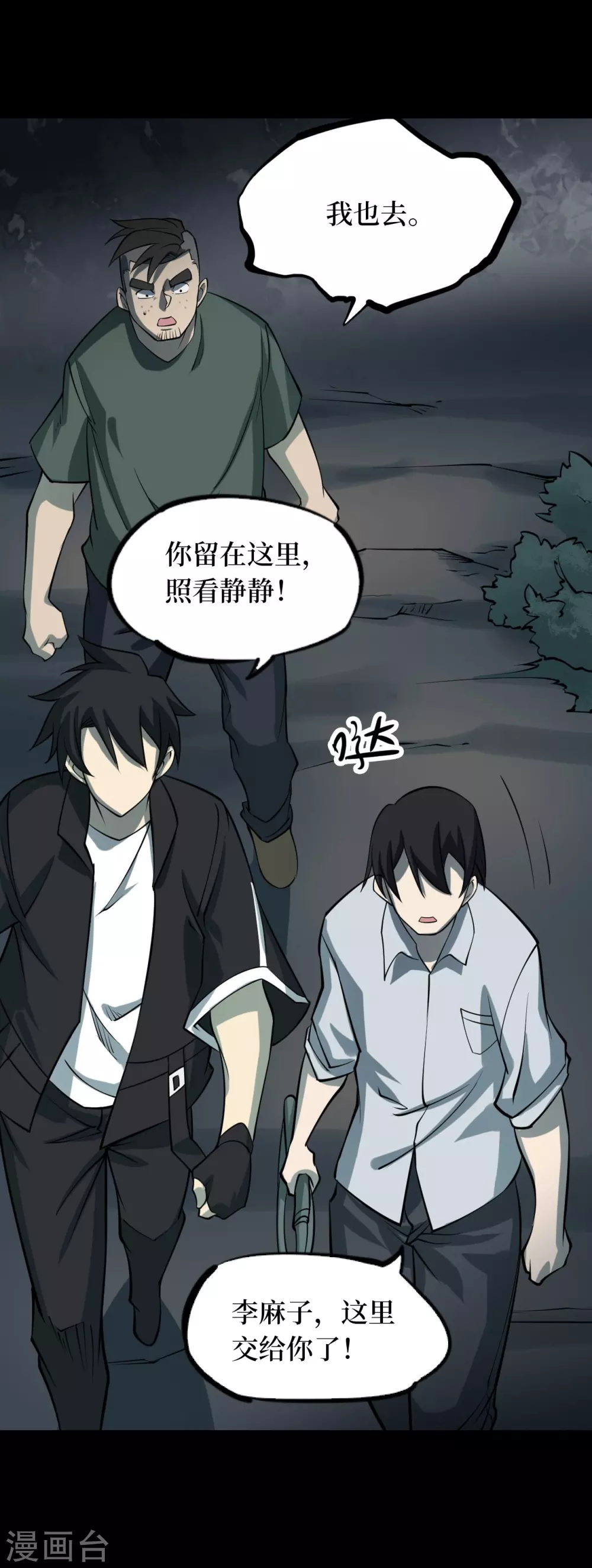 第六卷洪羊刀（2）-第53话