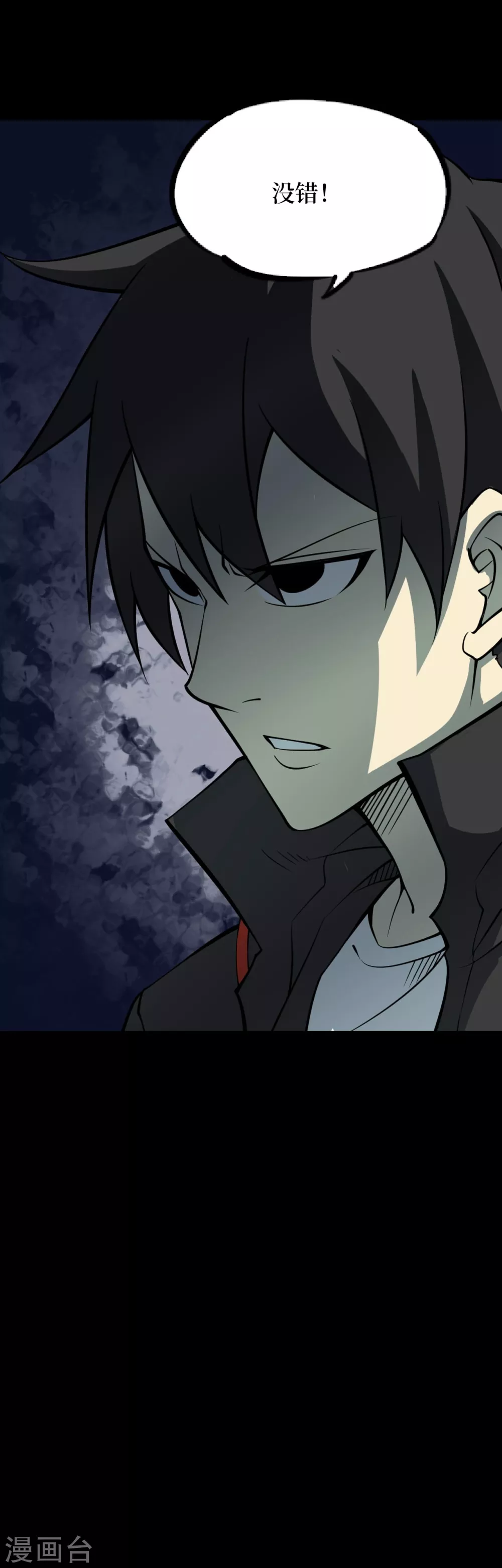 第六卷洪羊刀（2）-第53话