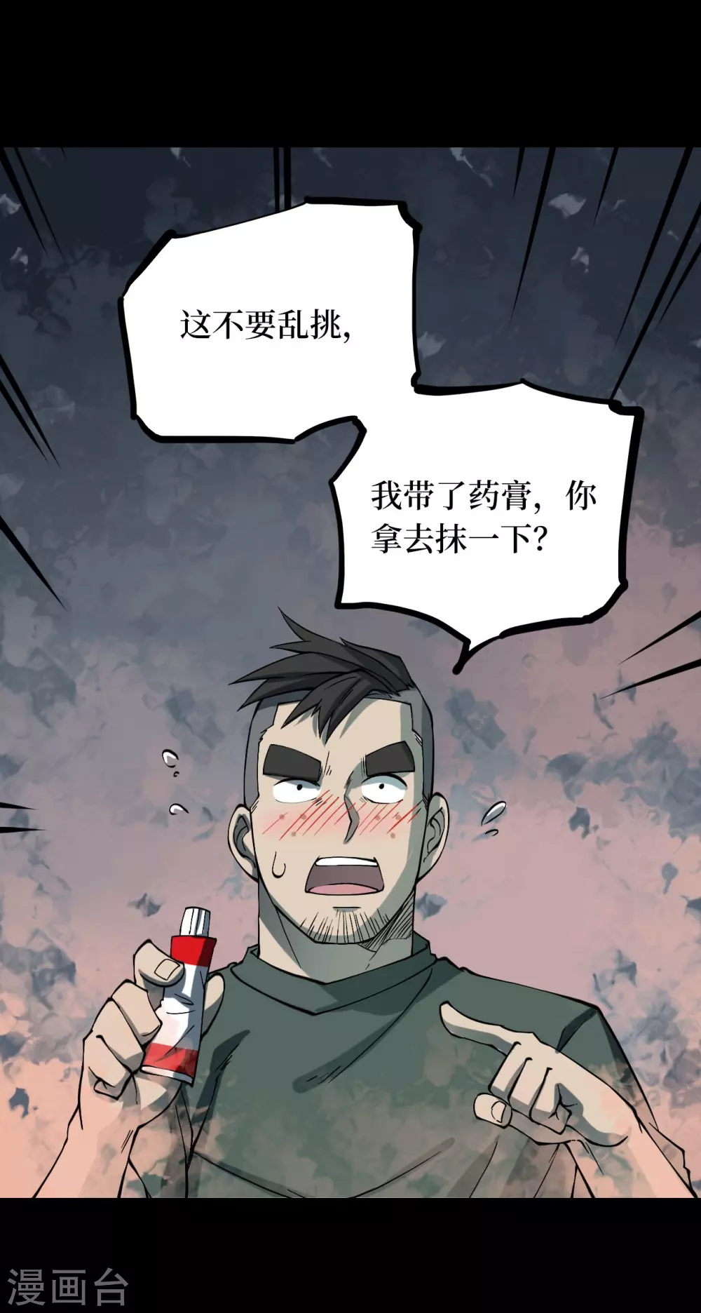 第六卷洪羊刀（2）-第53话