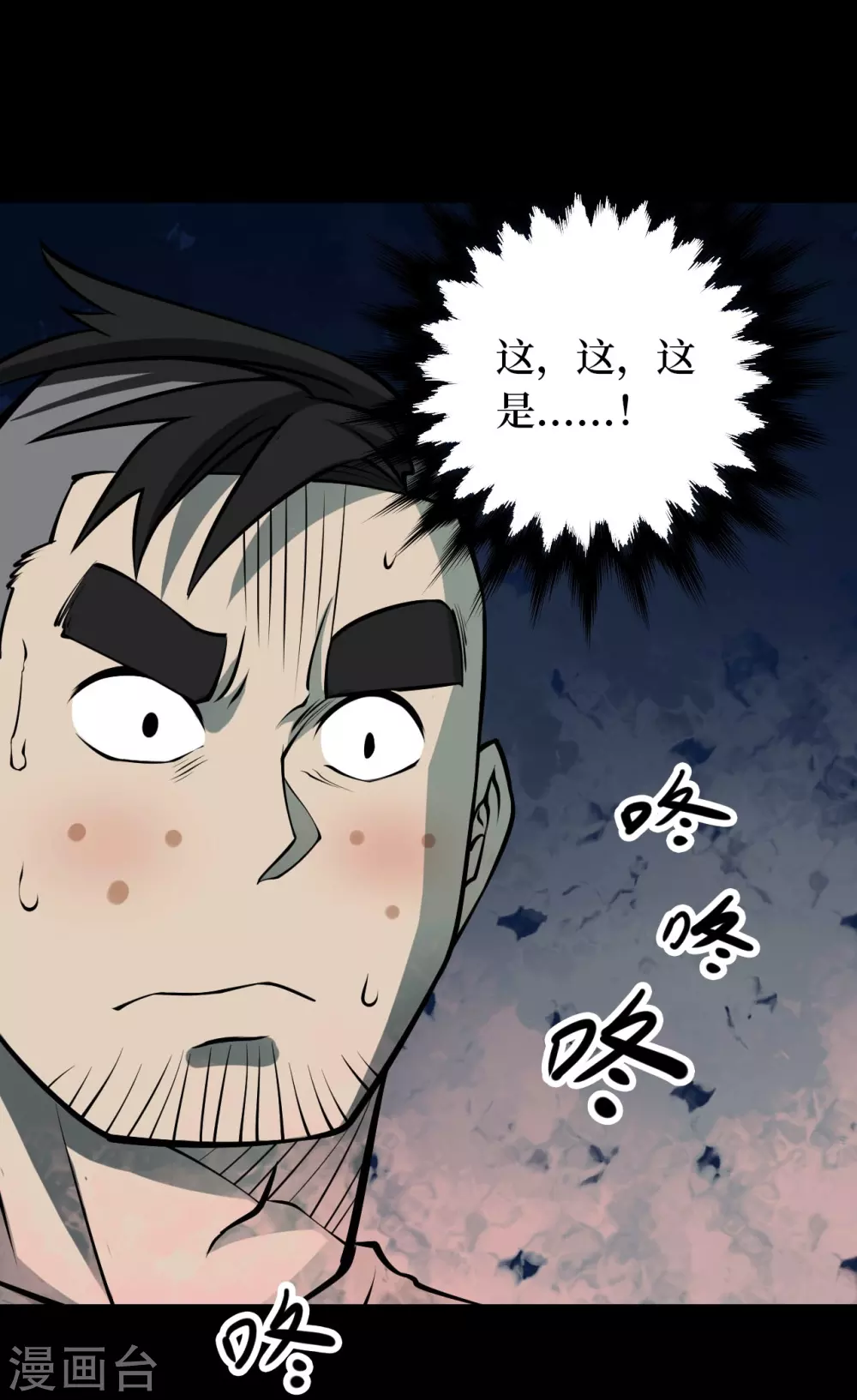 第六卷洪羊刀（2）-第53话