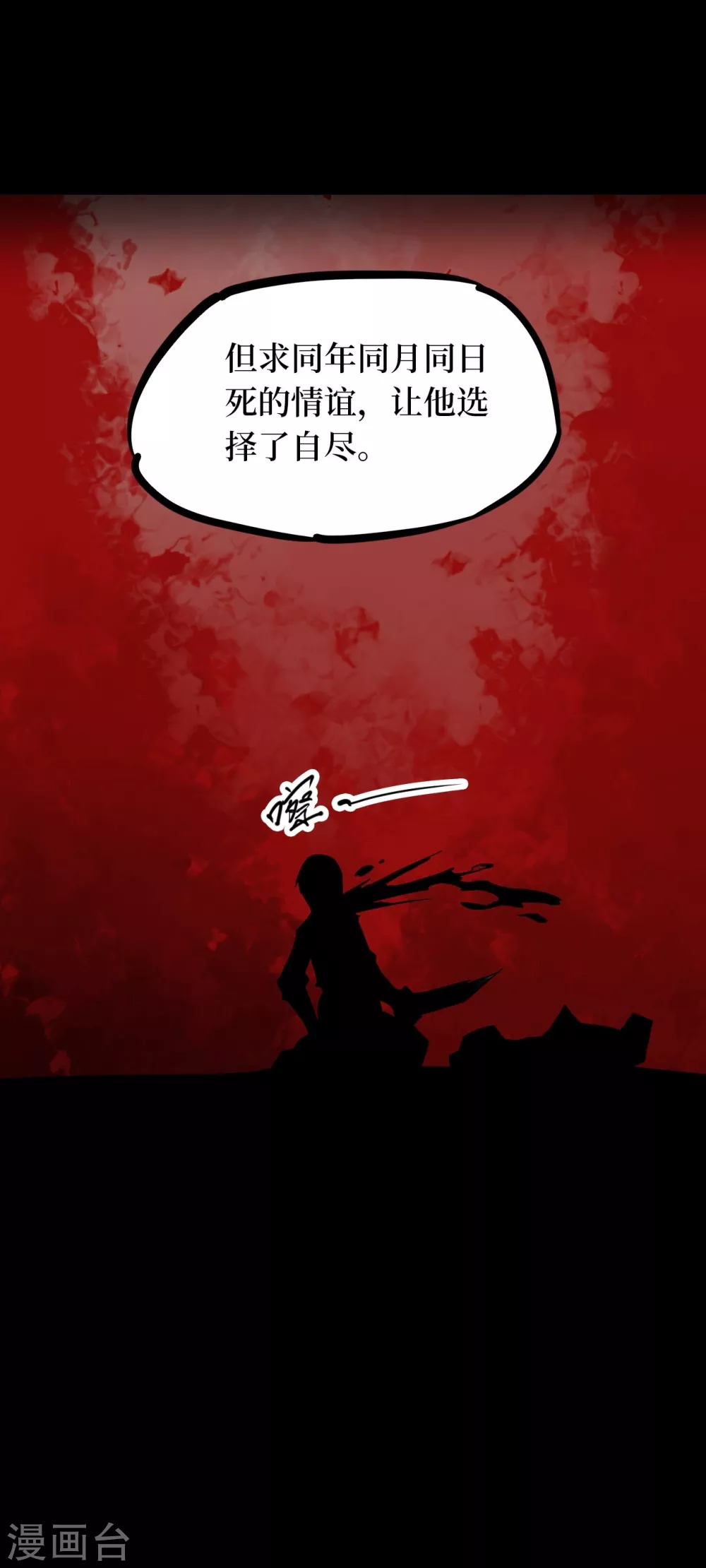 第六卷洪羊刀（4）-第55话