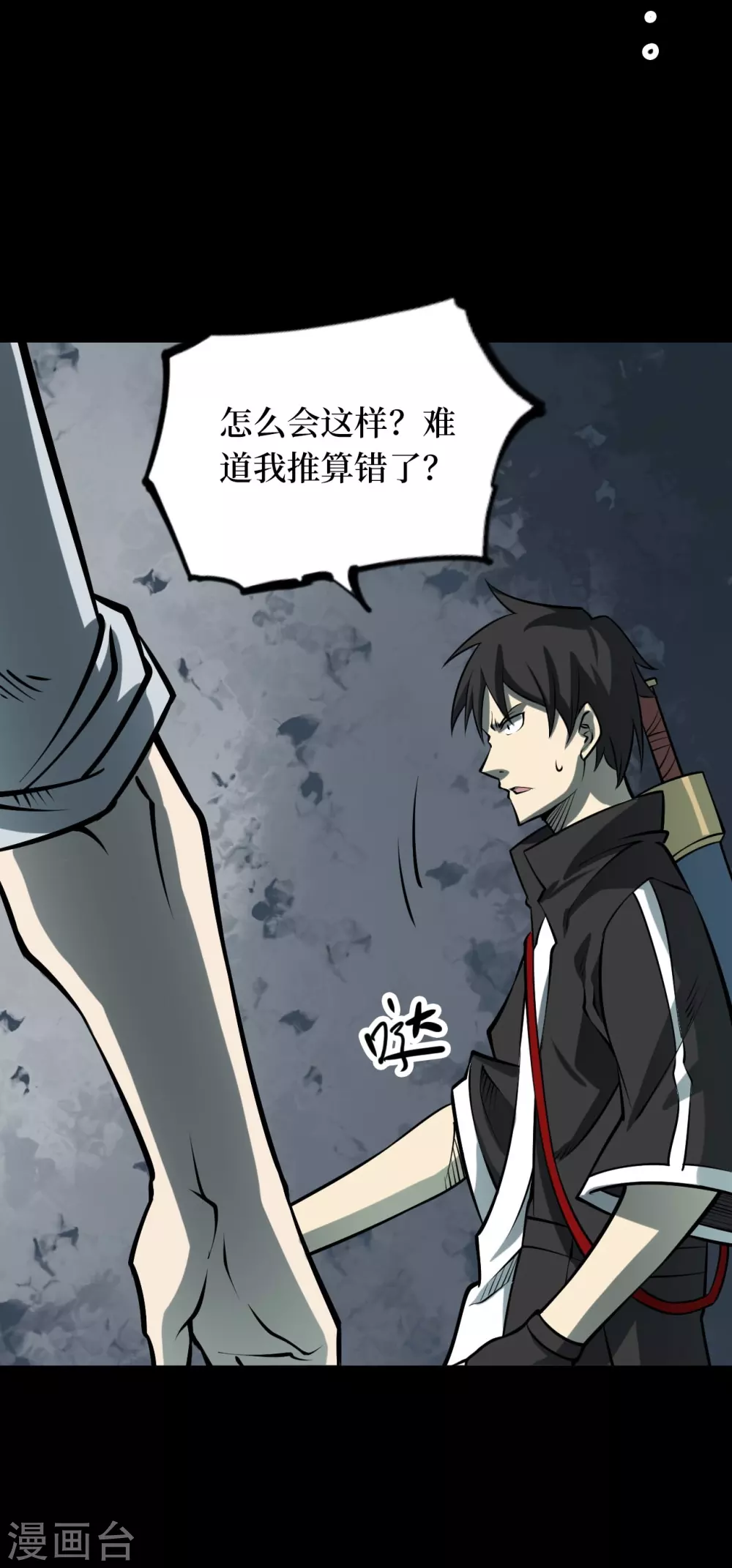 第六卷洪羊刀（4）-第55话