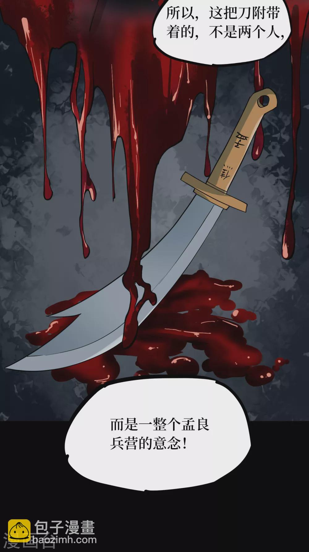 第六卷洪羊刀（4）-第55话