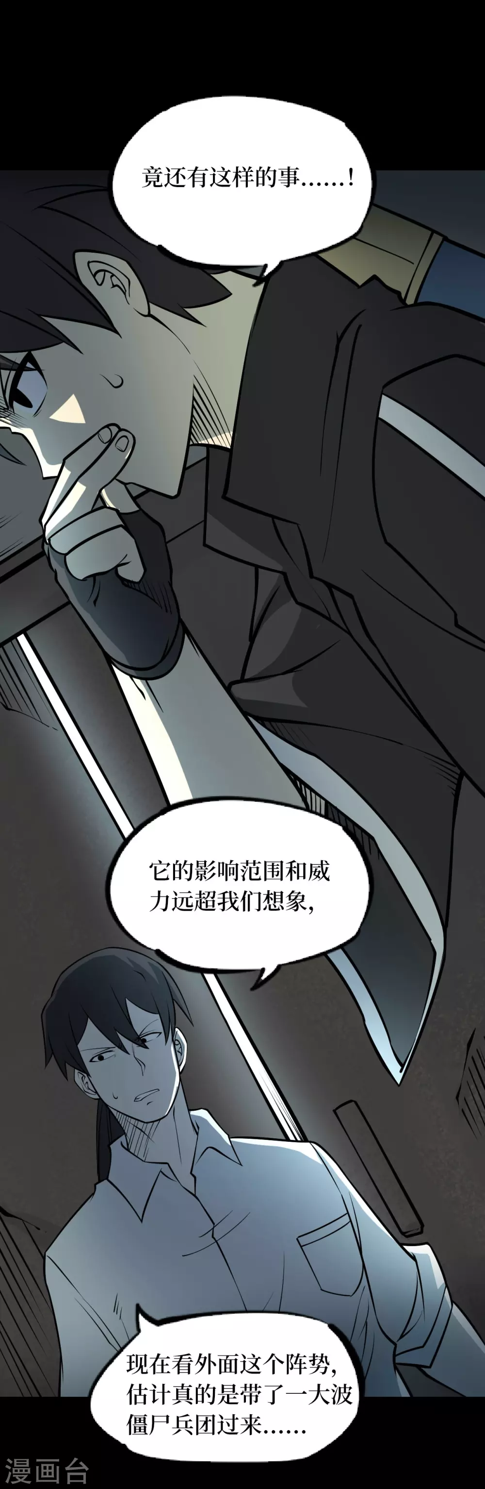 第六卷洪羊刀（4）-第55话