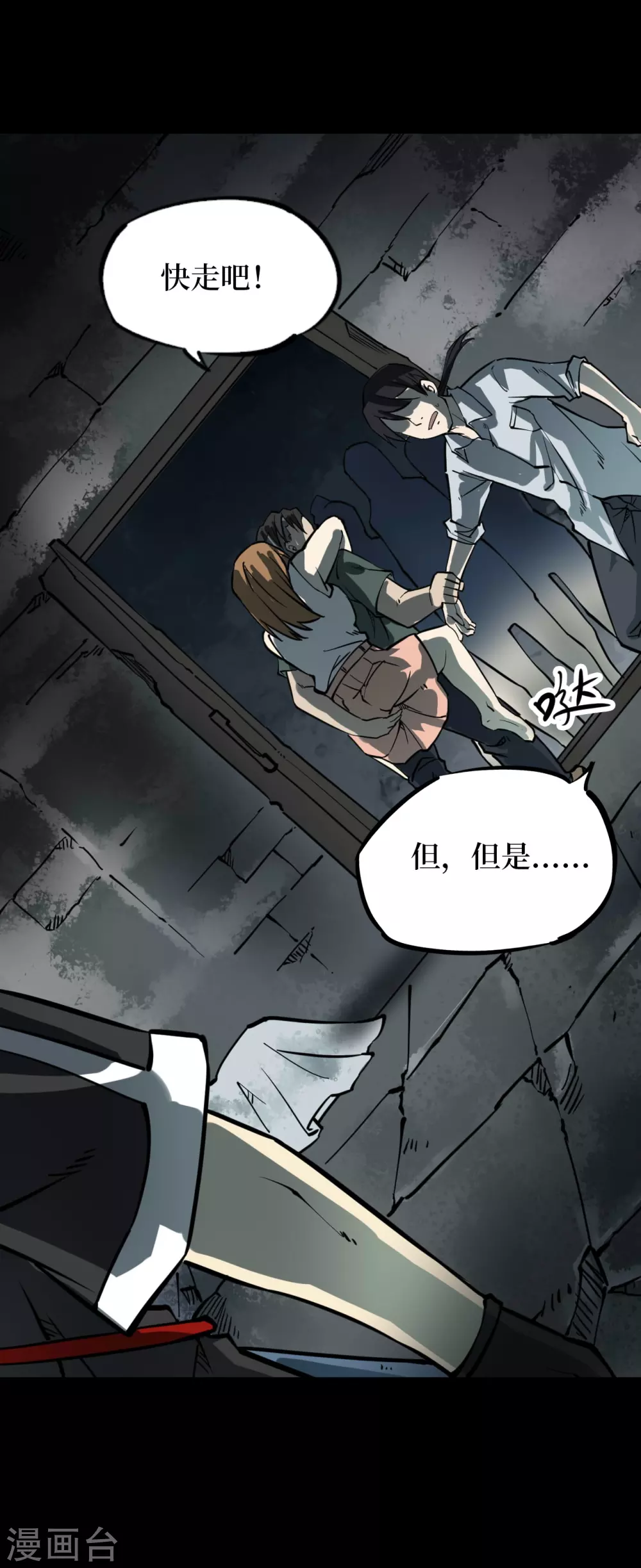 第六卷洪羊刀（4）-第55话