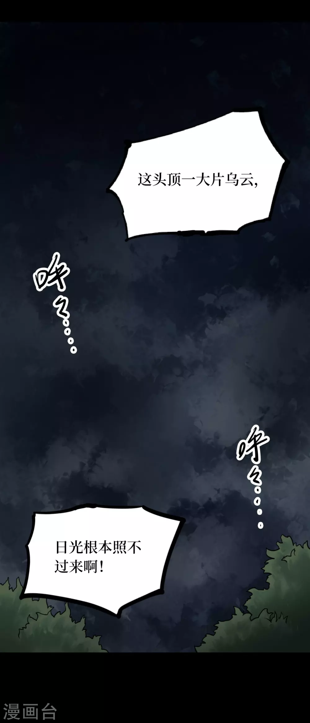 第六卷洪羊刀（6）-第57话