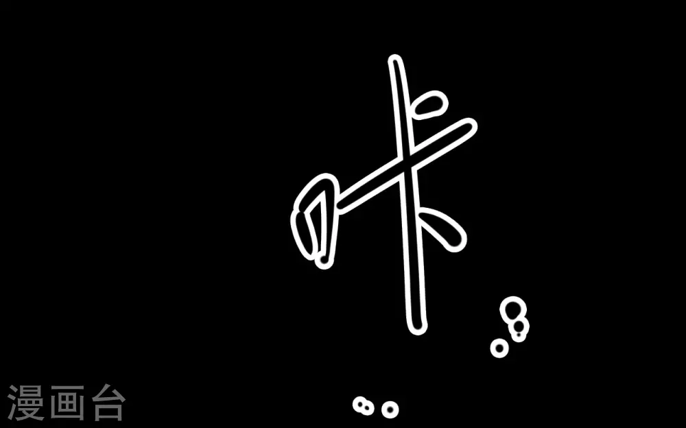第六卷洪羊刀（6）-第57话