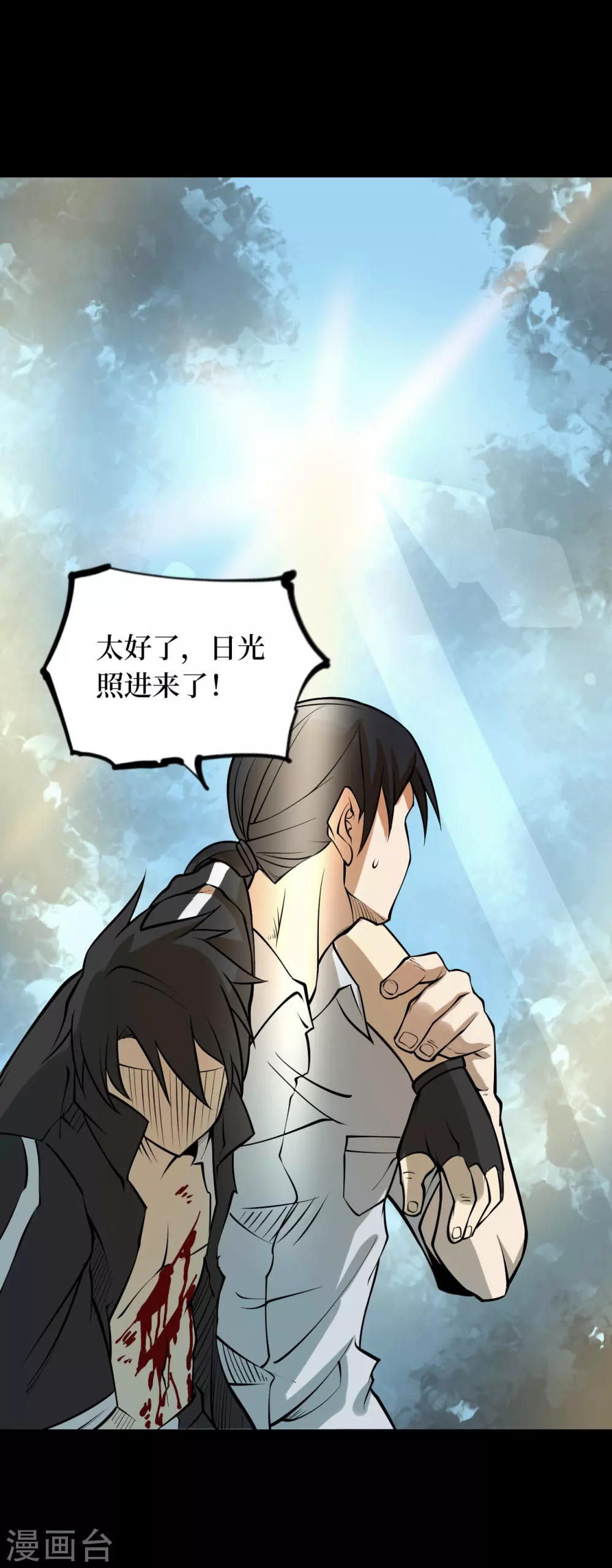 第六卷洪羊刀（6）-第57话