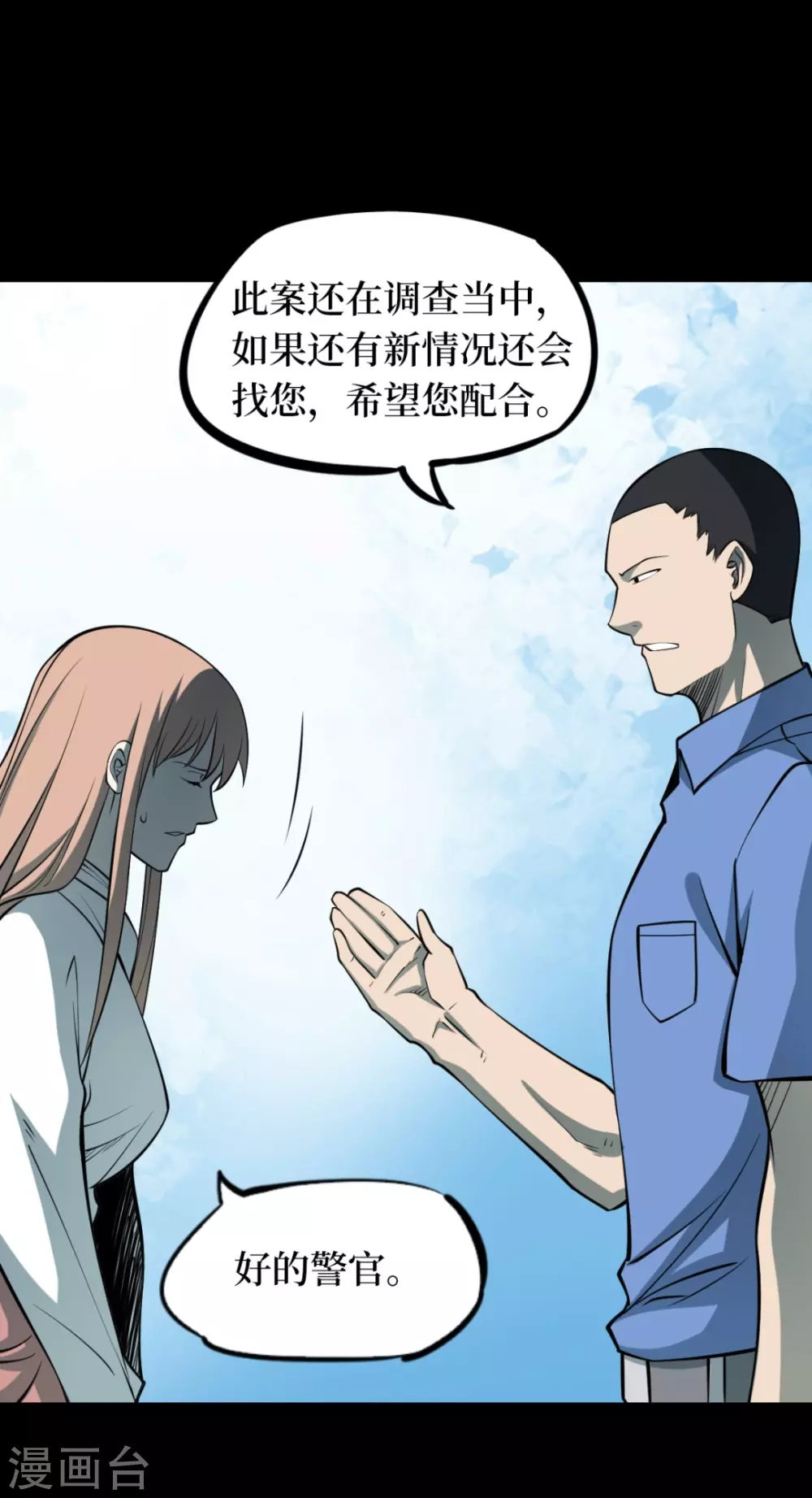 第六卷洪羊刀（8）-第59话