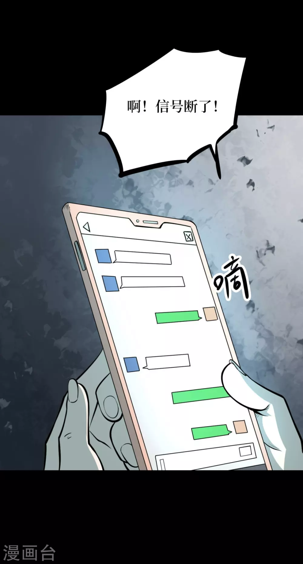 第六卷洪羊刀（8）-第59话