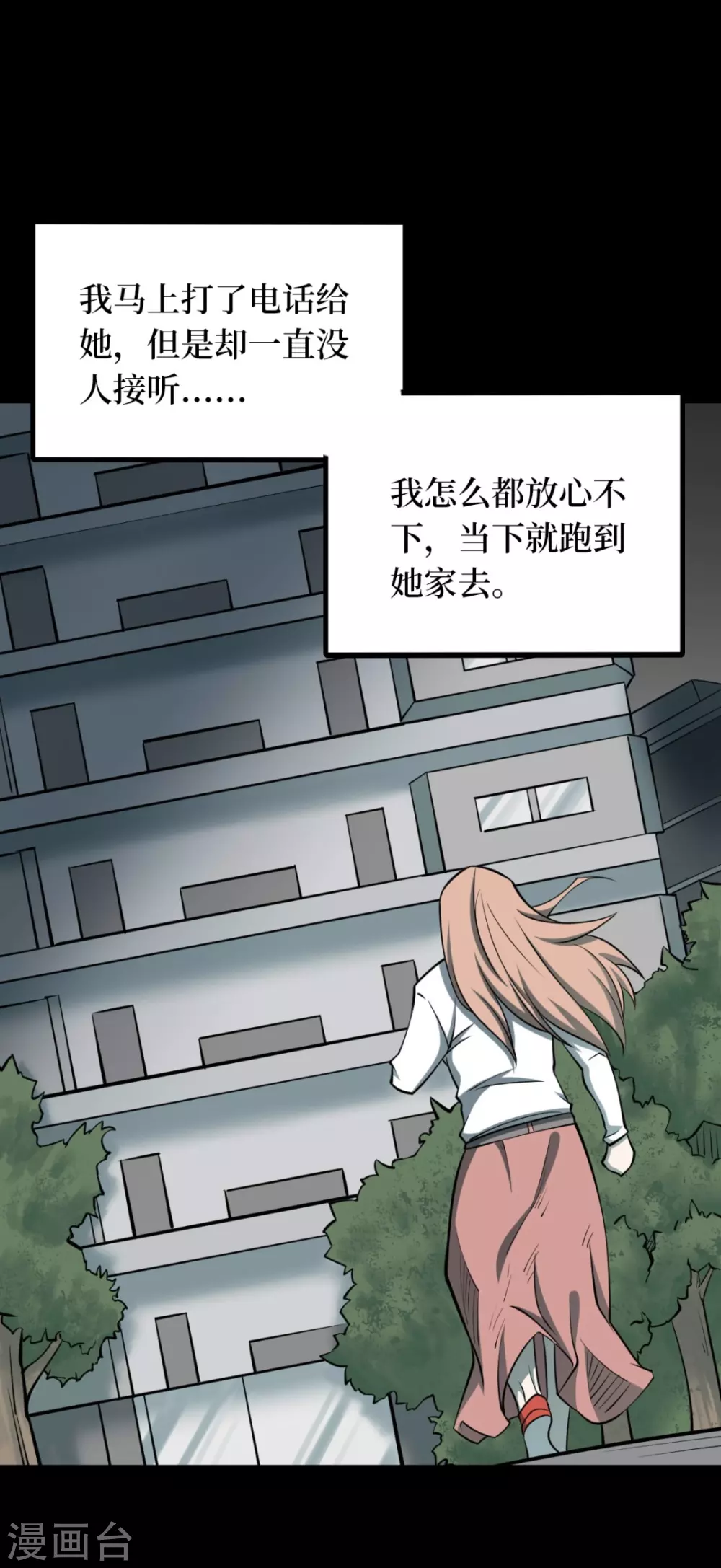 第六卷洪羊刀（8）-第59话