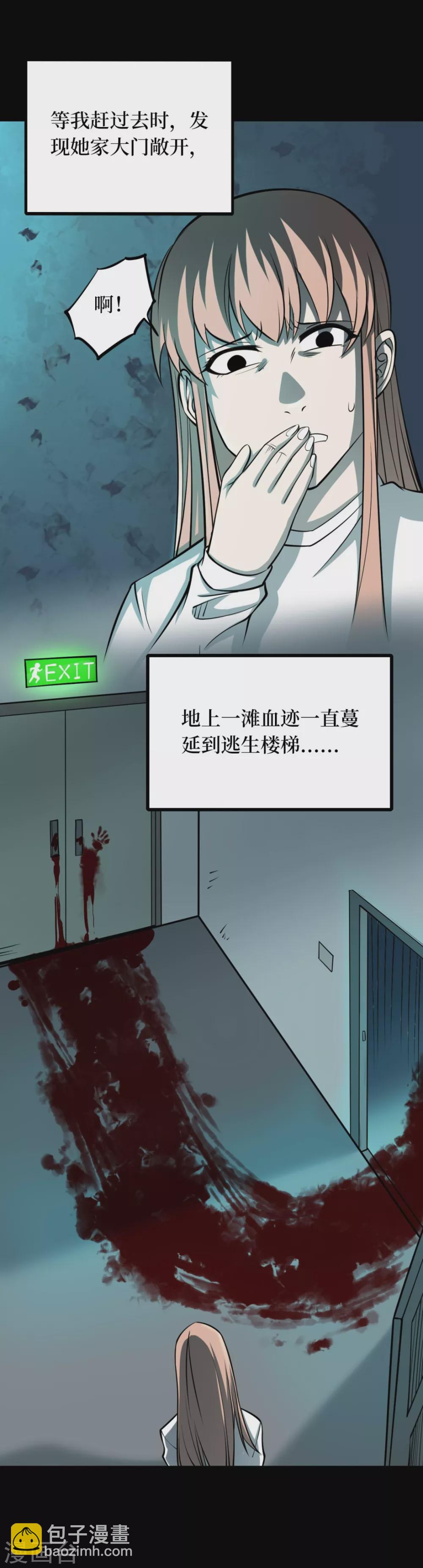 第六卷洪羊刀（8）-第59话