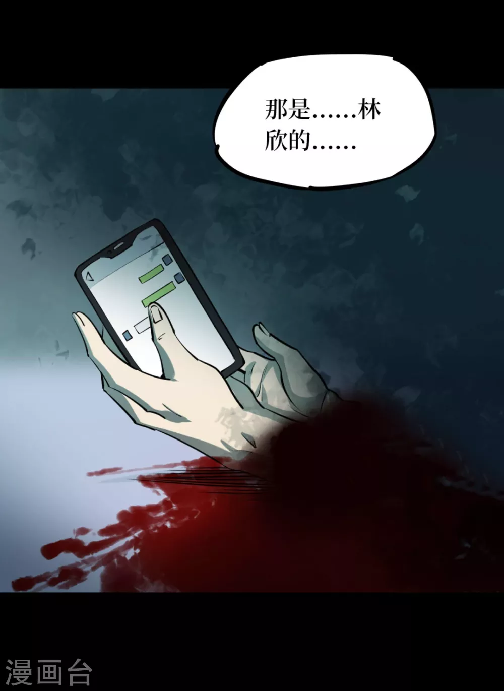 第六卷洪羊刀（8）-第59话