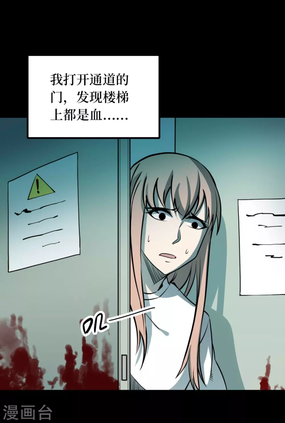 第六卷洪羊刀（8）-第59话