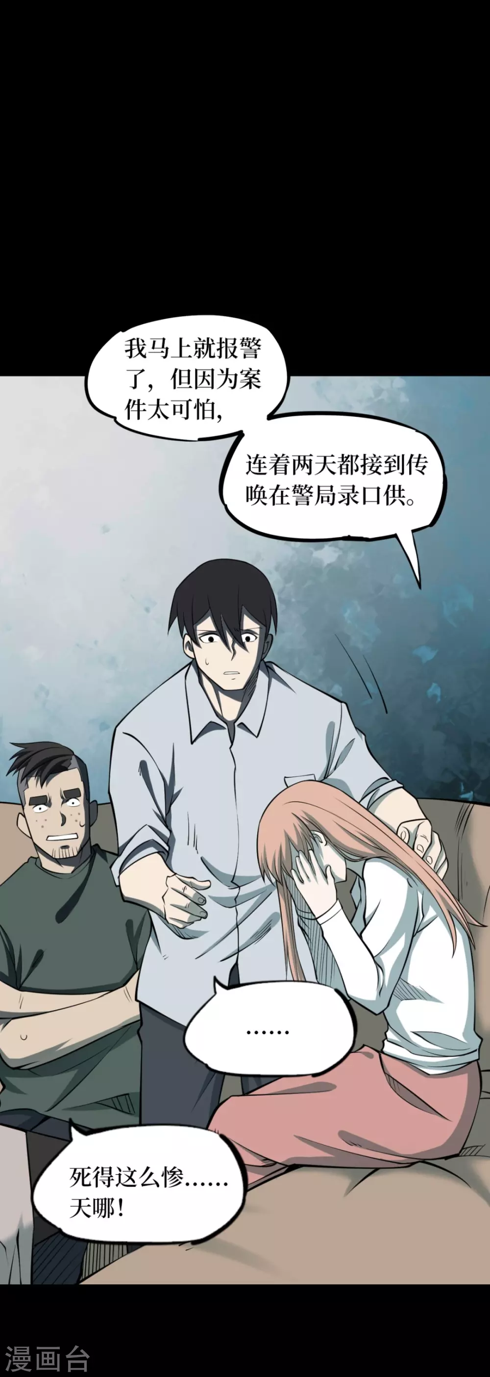第六卷洪羊刀（8）-第59话