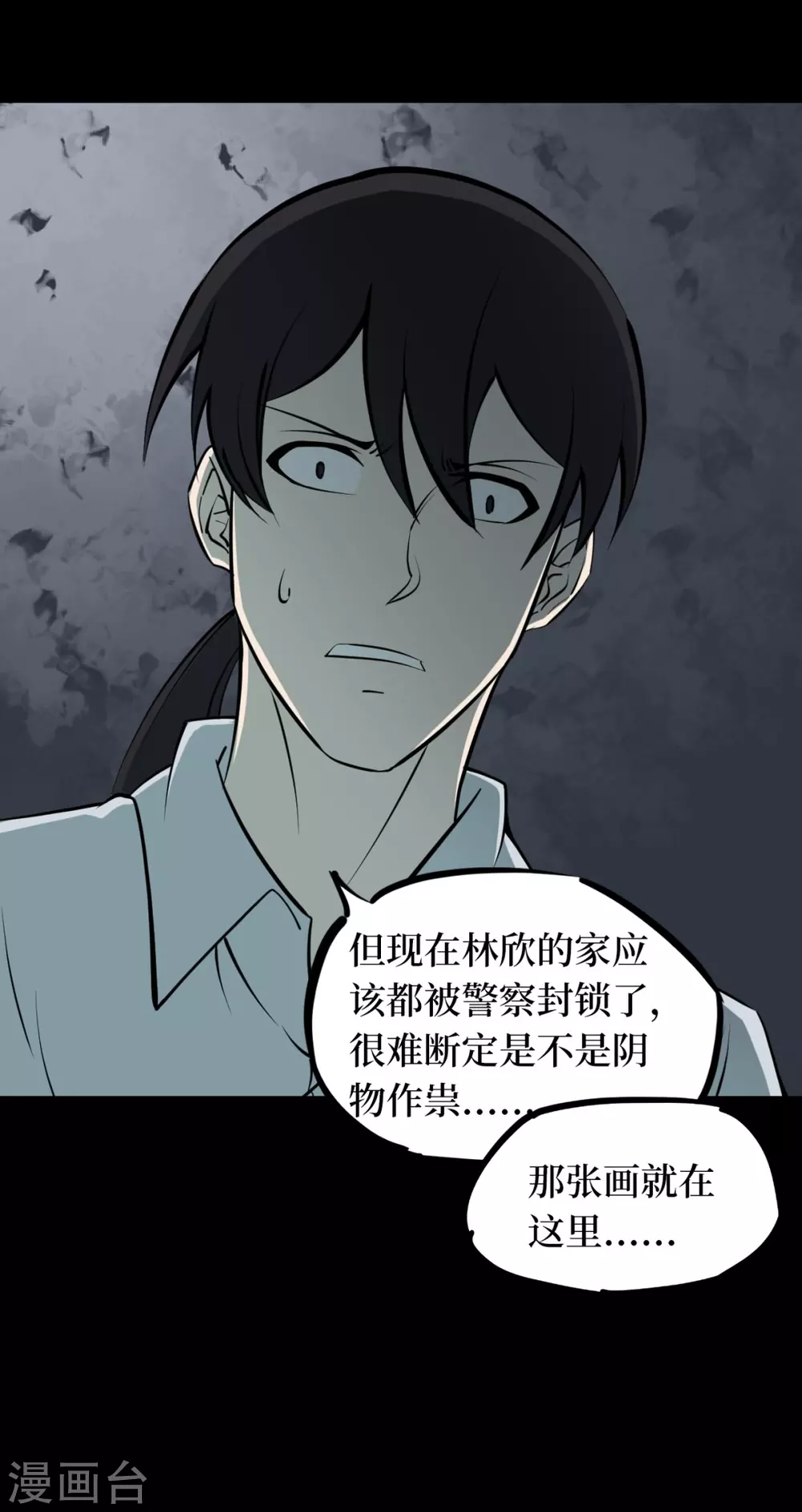 第六卷洪羊刀（8）-第59话
