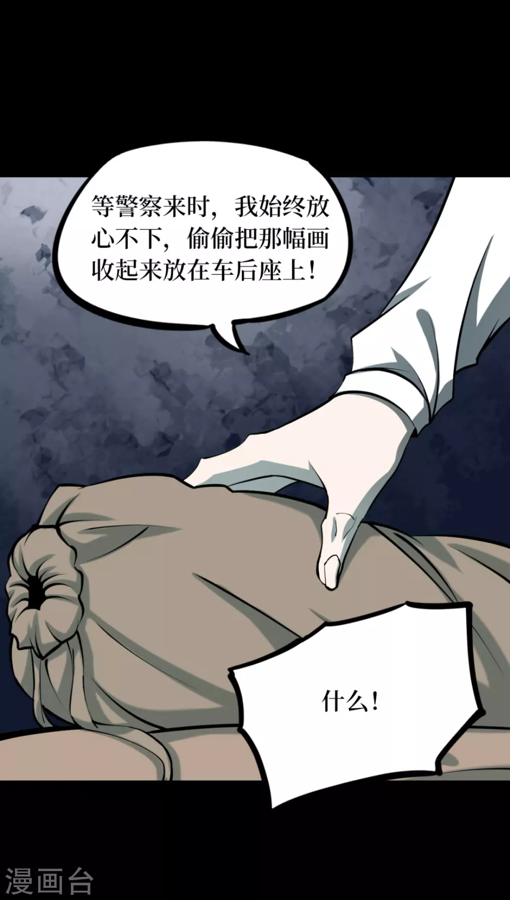 第六卷洪羊刀（8）-第59话