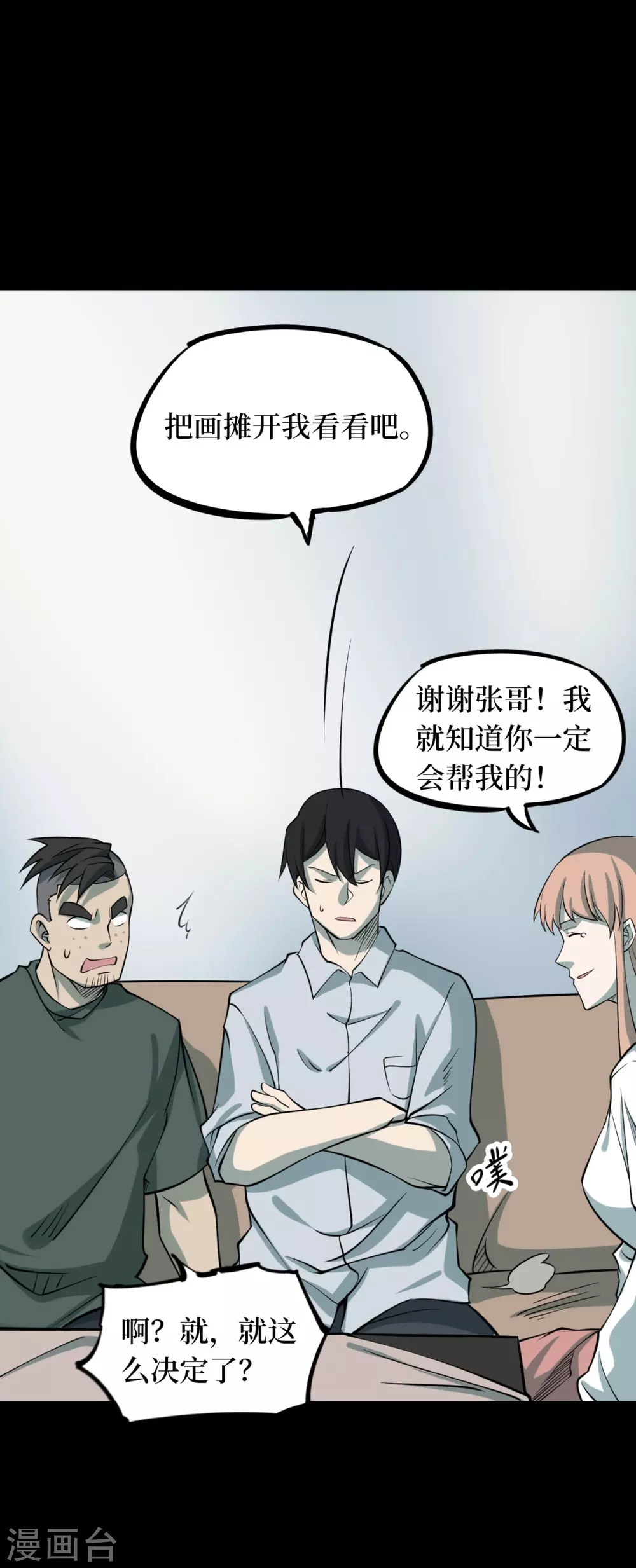 第六卷洪羊刀（8）-第59话