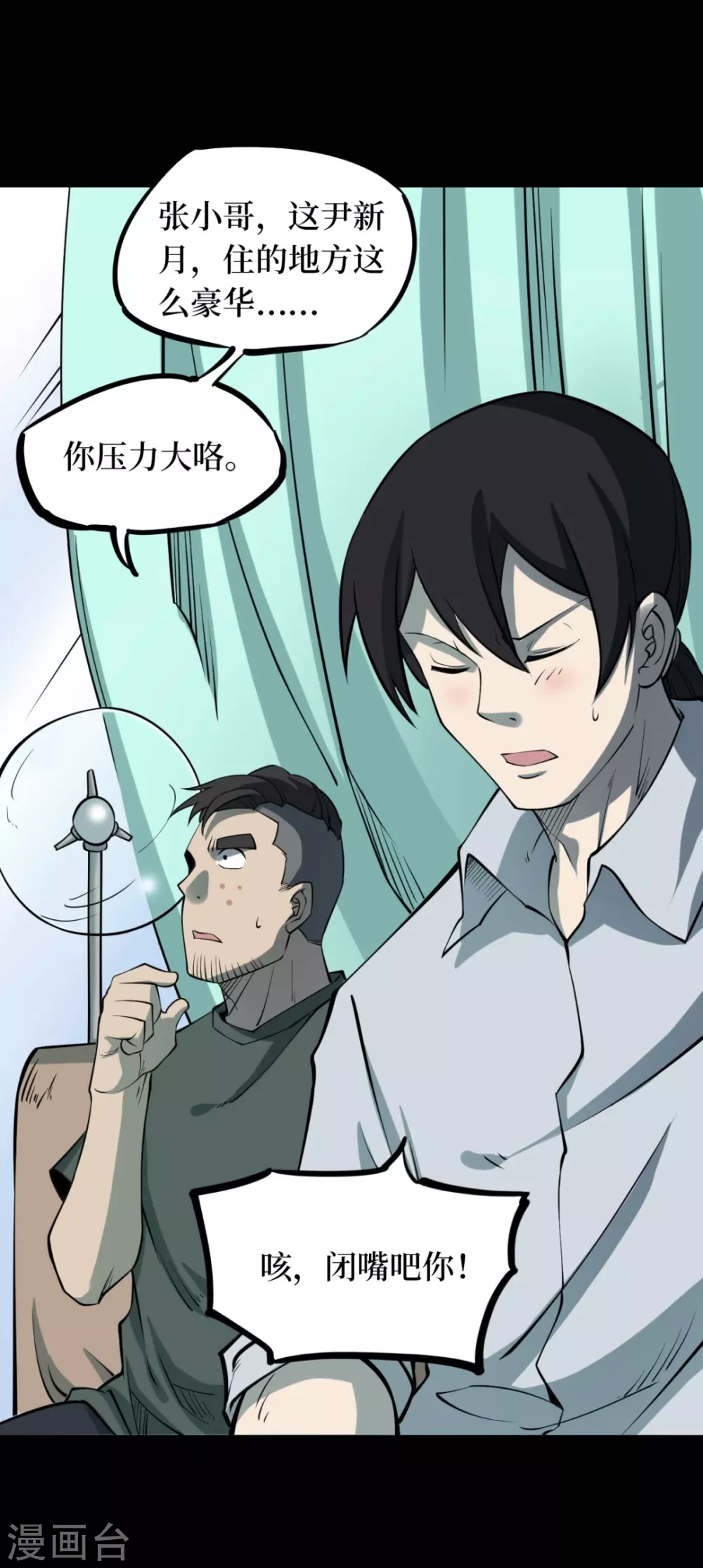 第六卷洪羊刀（8）-第59话