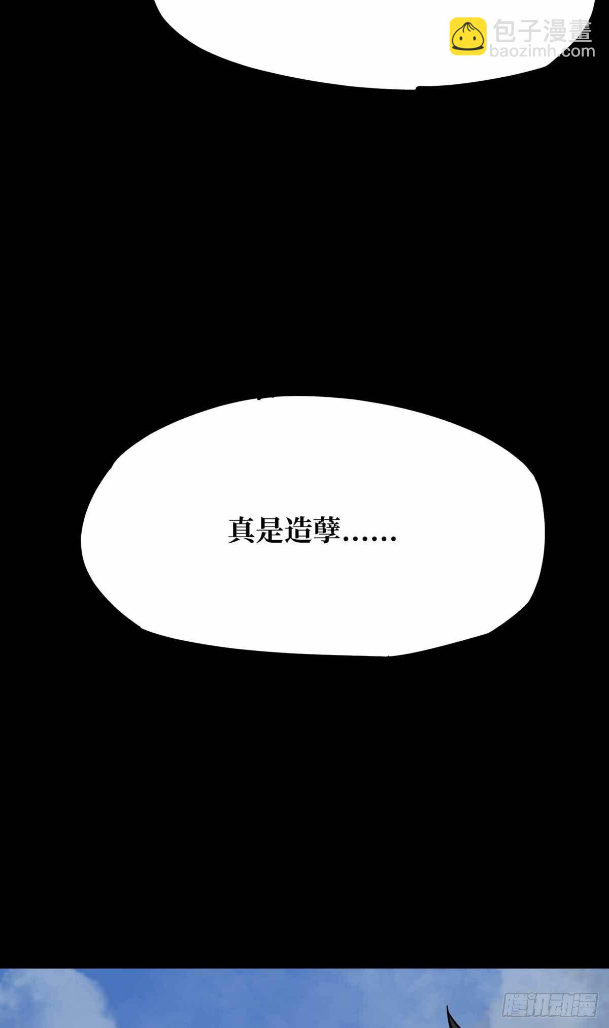 第一卷 绣花鞋（6）-第7话