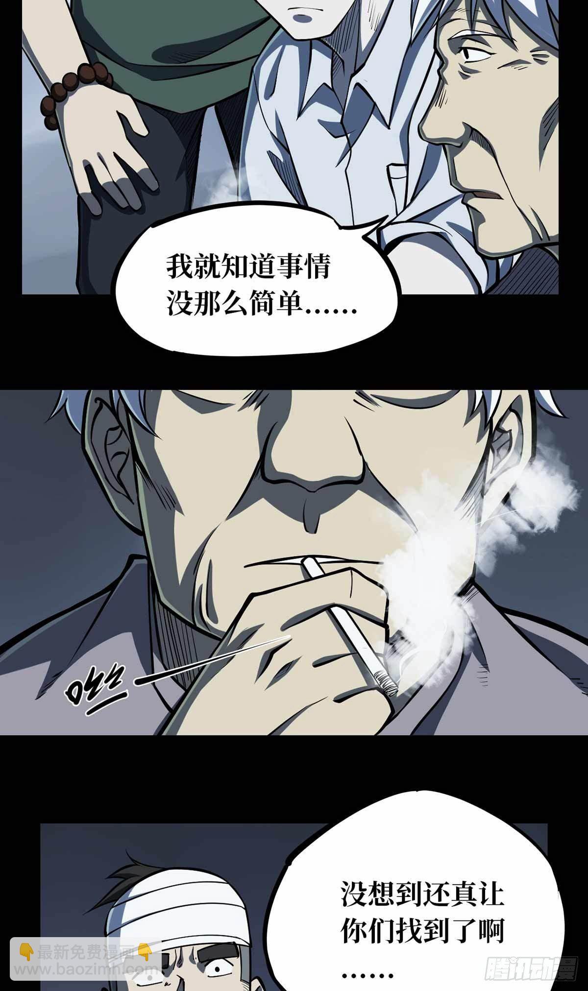 第一卷 绣花鞋（6）-第7话