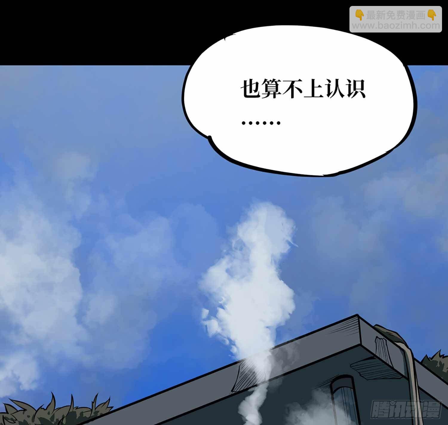 第一卷 绣花鞋（6）-第7话