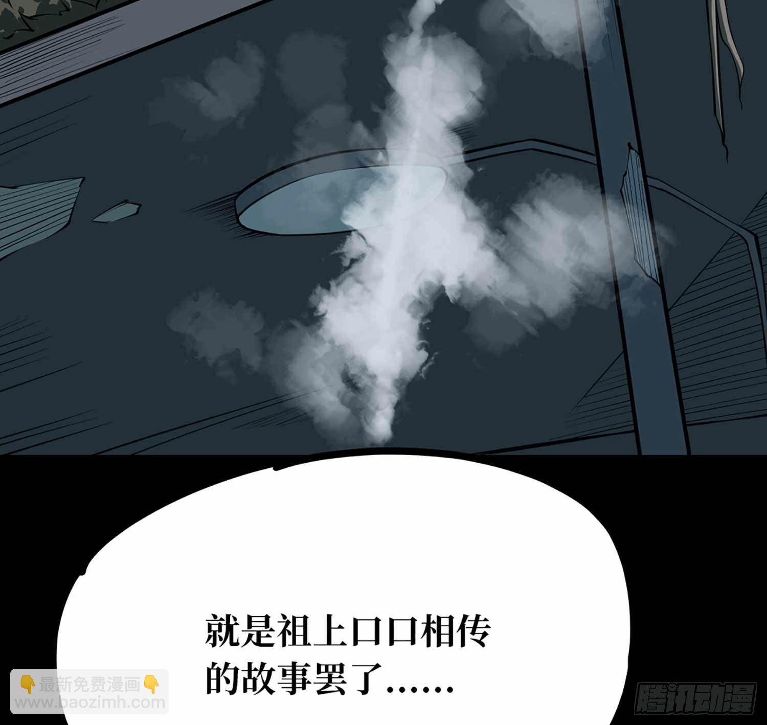 第一卷 绣花鞋（6）-第7话