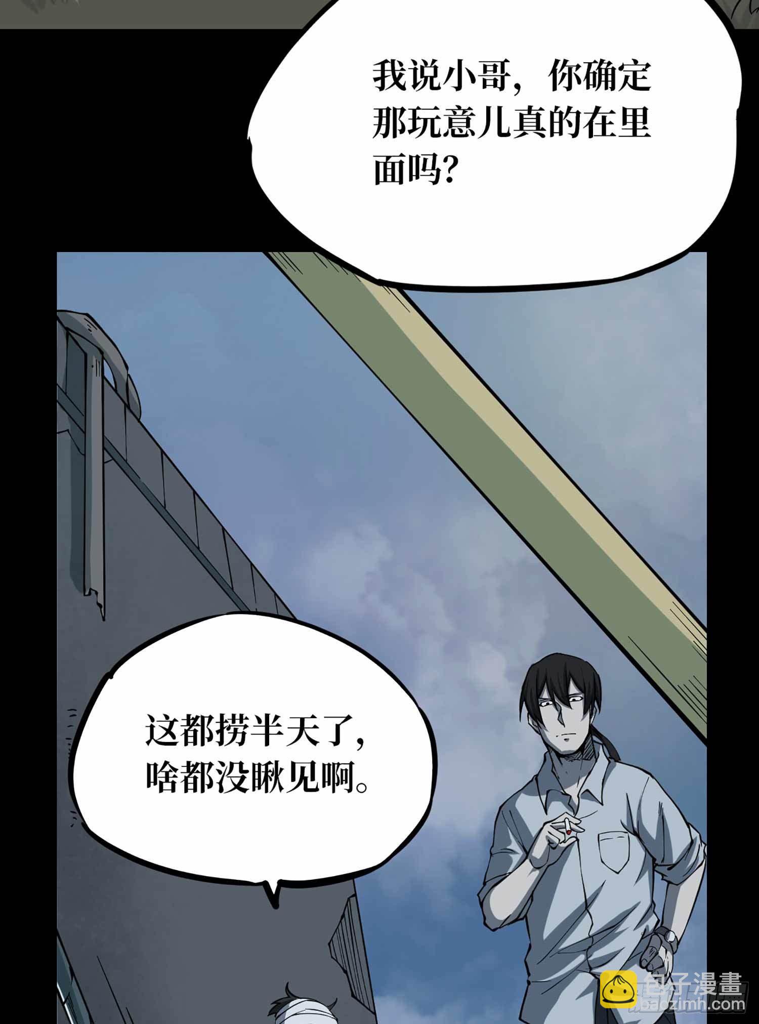第一卷 绣花鞋（6）-第7话