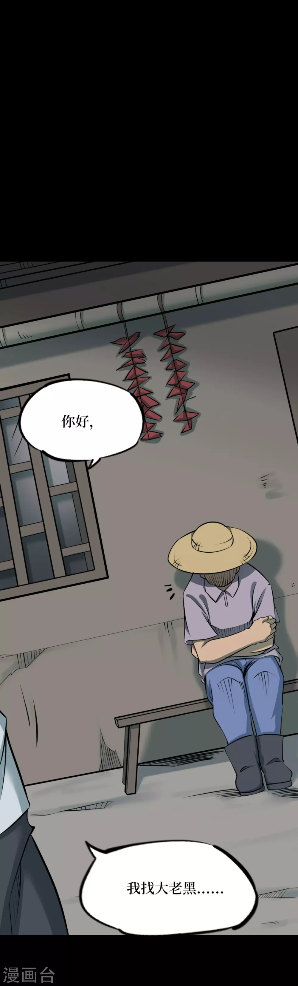第七卷杀人古画（2）-第61话