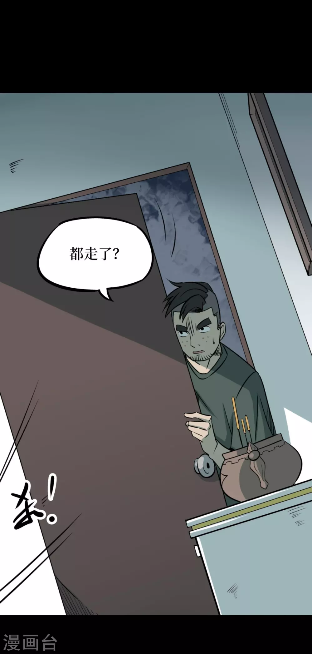 第七卷杀人古画（4）-第63话