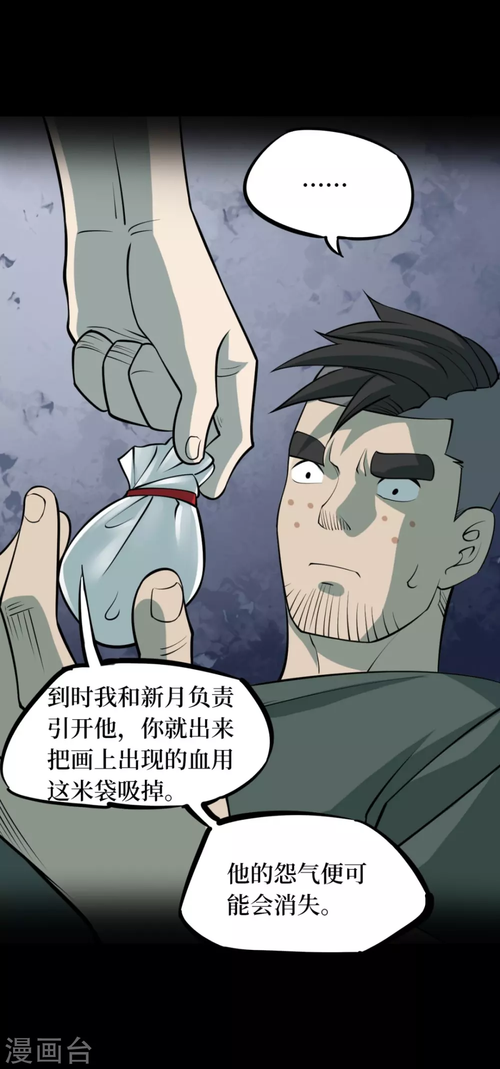 第七卷杀人古画（4）-第63话