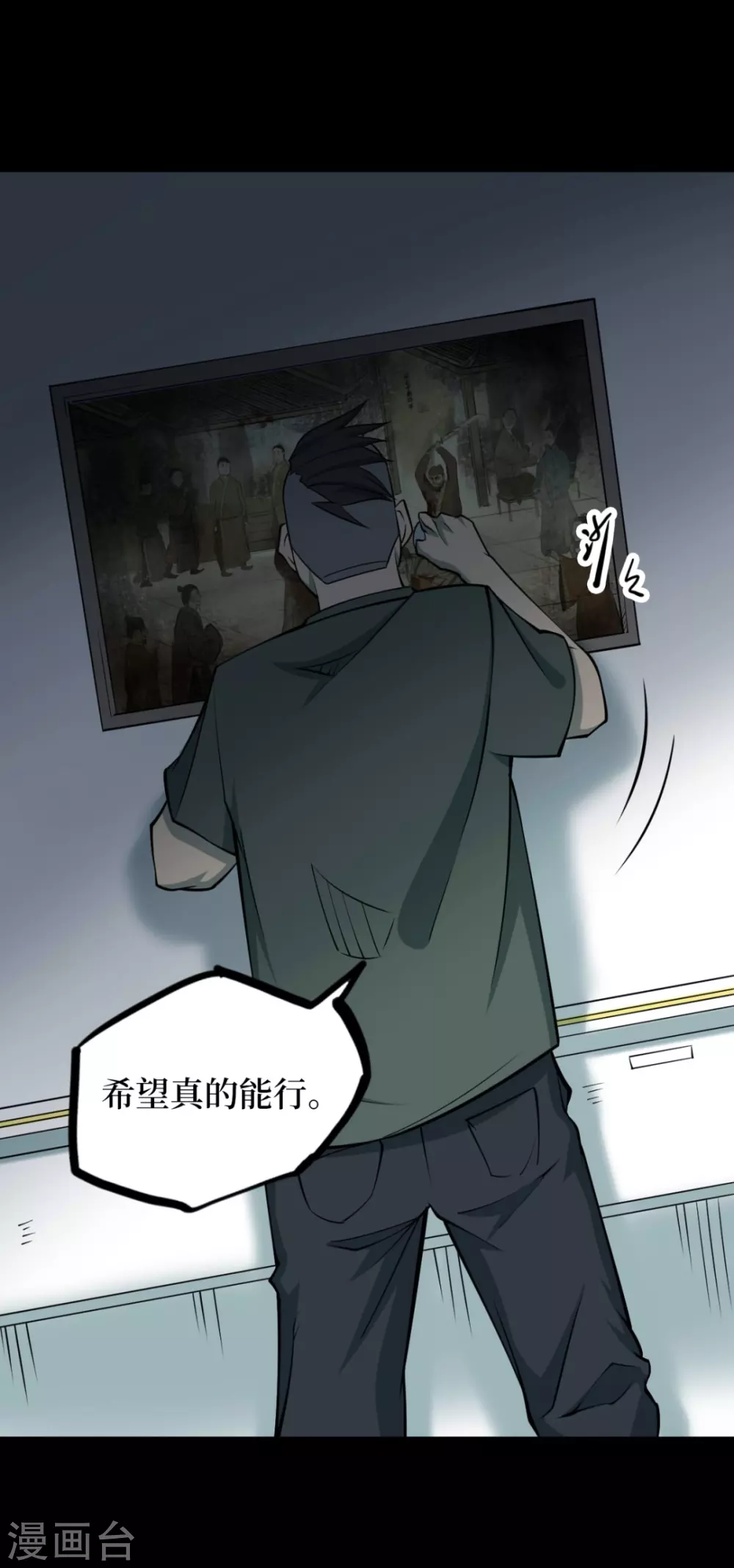 第七卷杀人古画（4）-第63话