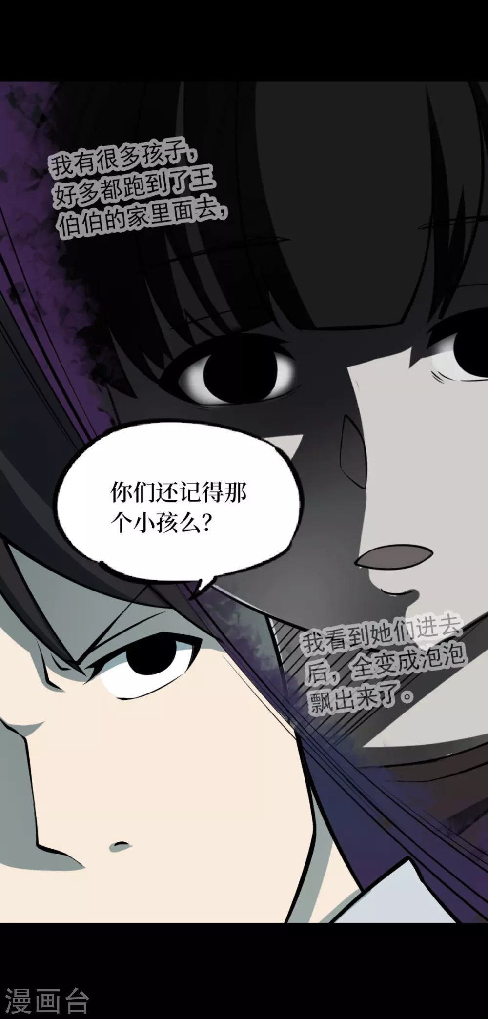 第七卷杀人古画（4）-第63话