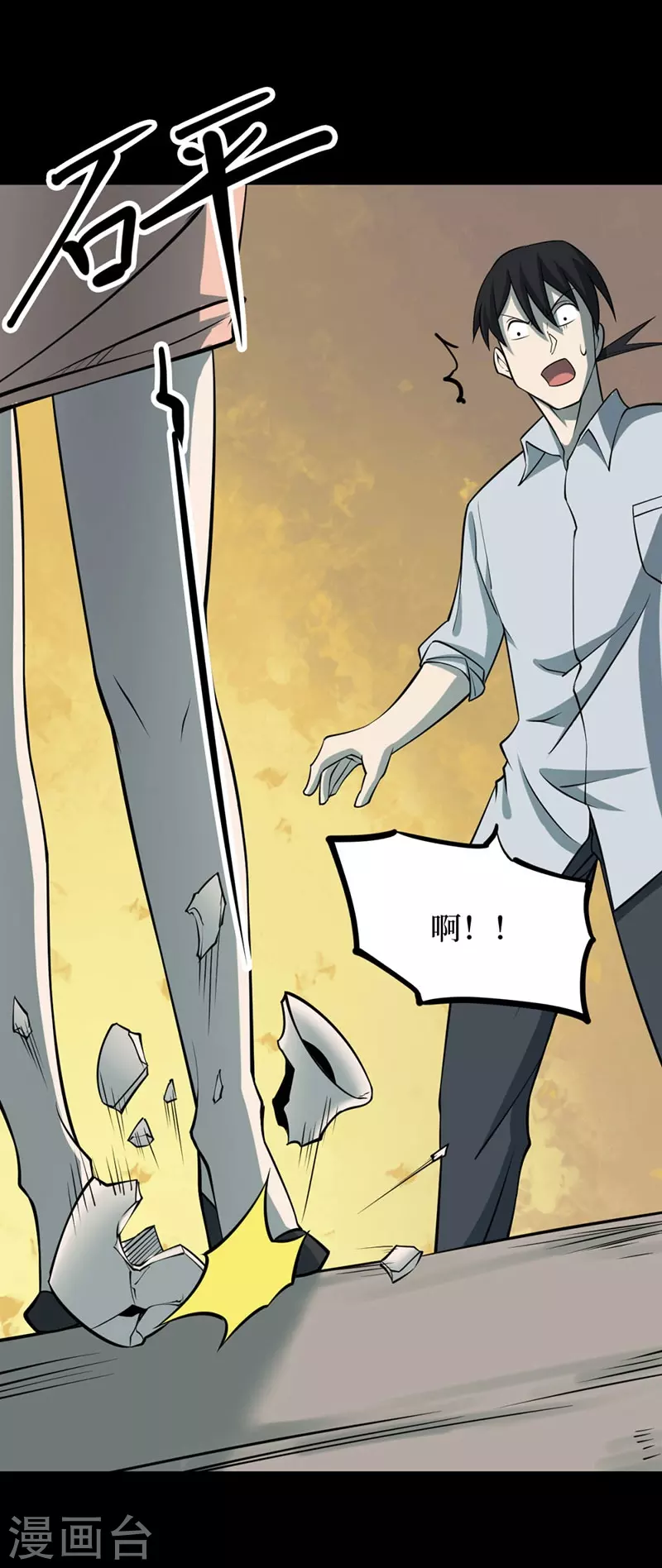 第七卷杀人古画（6）-第65话