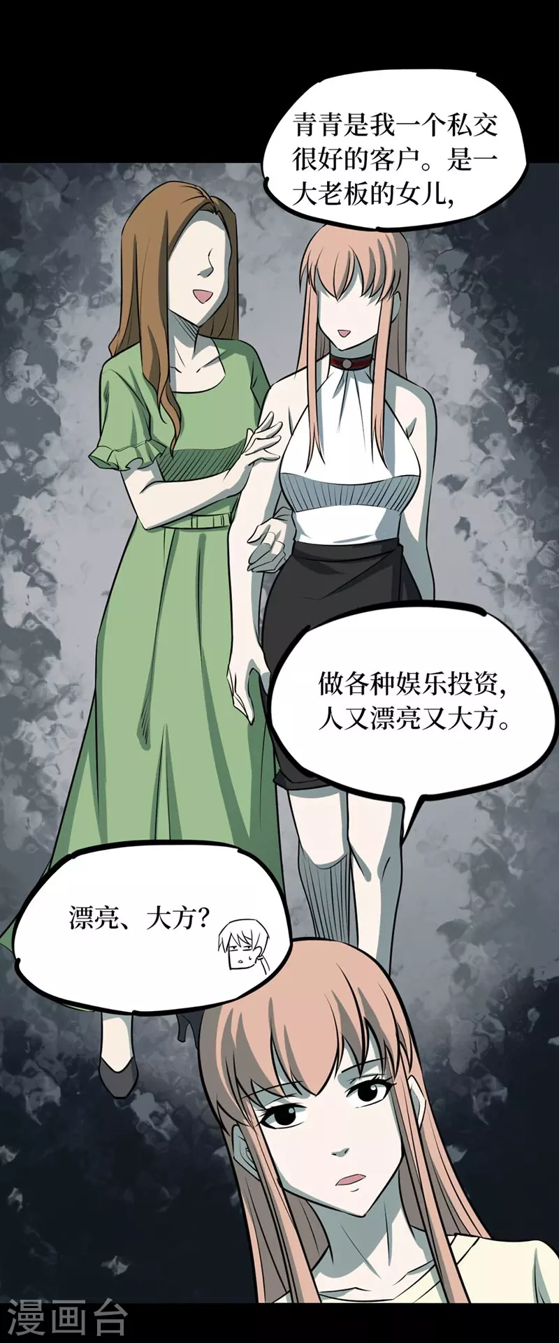 第七卷杀人古画（6）-第65话