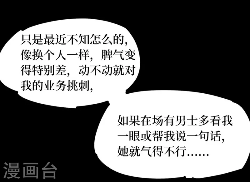 第七卷杀人古画（6）-第65话