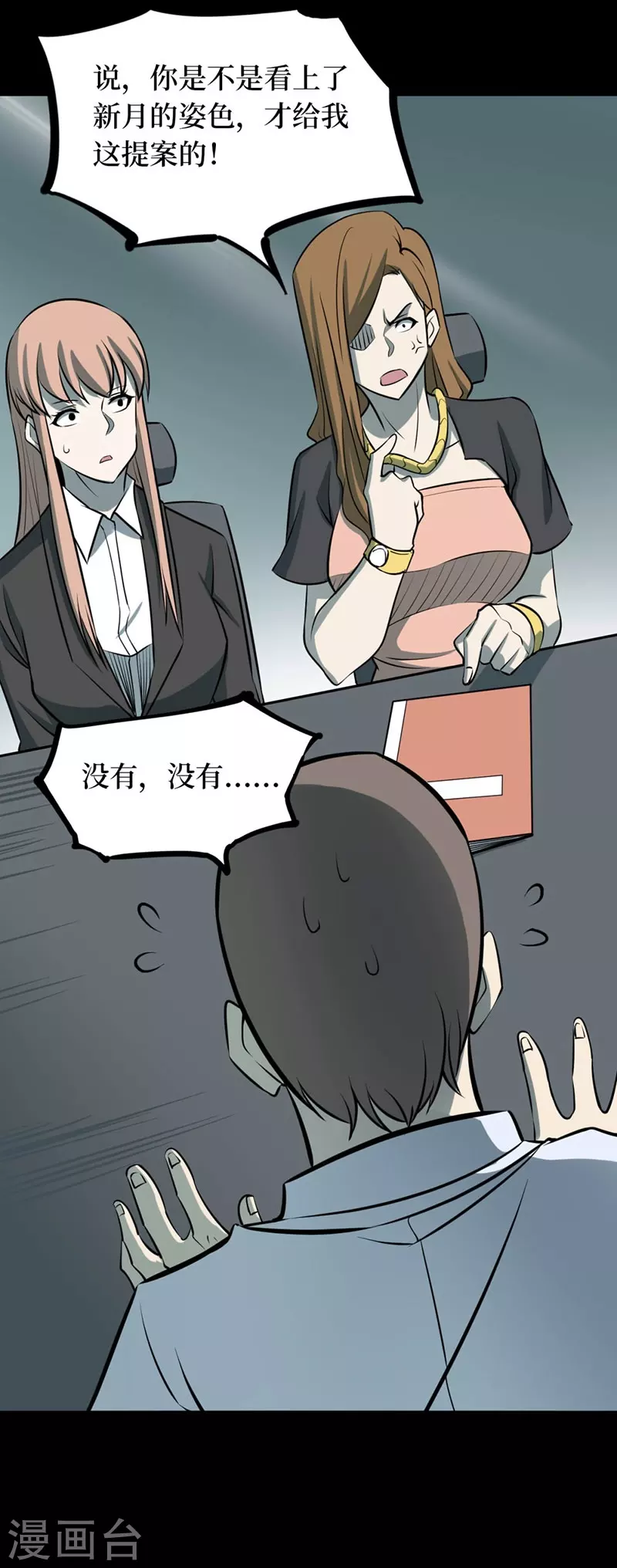 第七卷杀人古画（6）-第65话