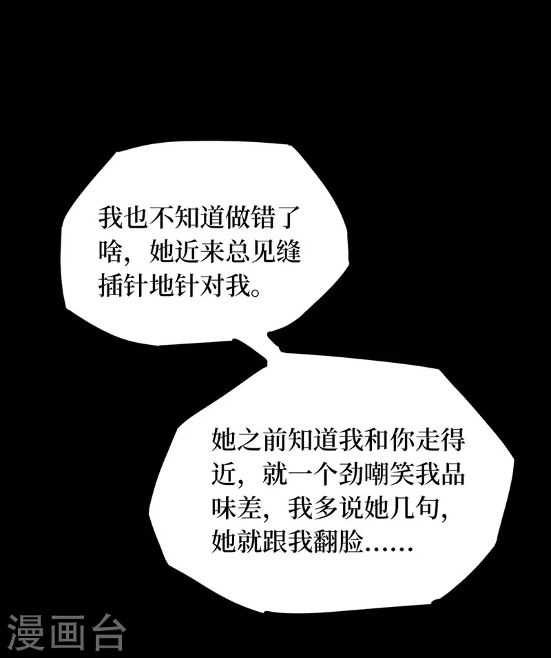 第七卷杀人古画（6）-第65话
