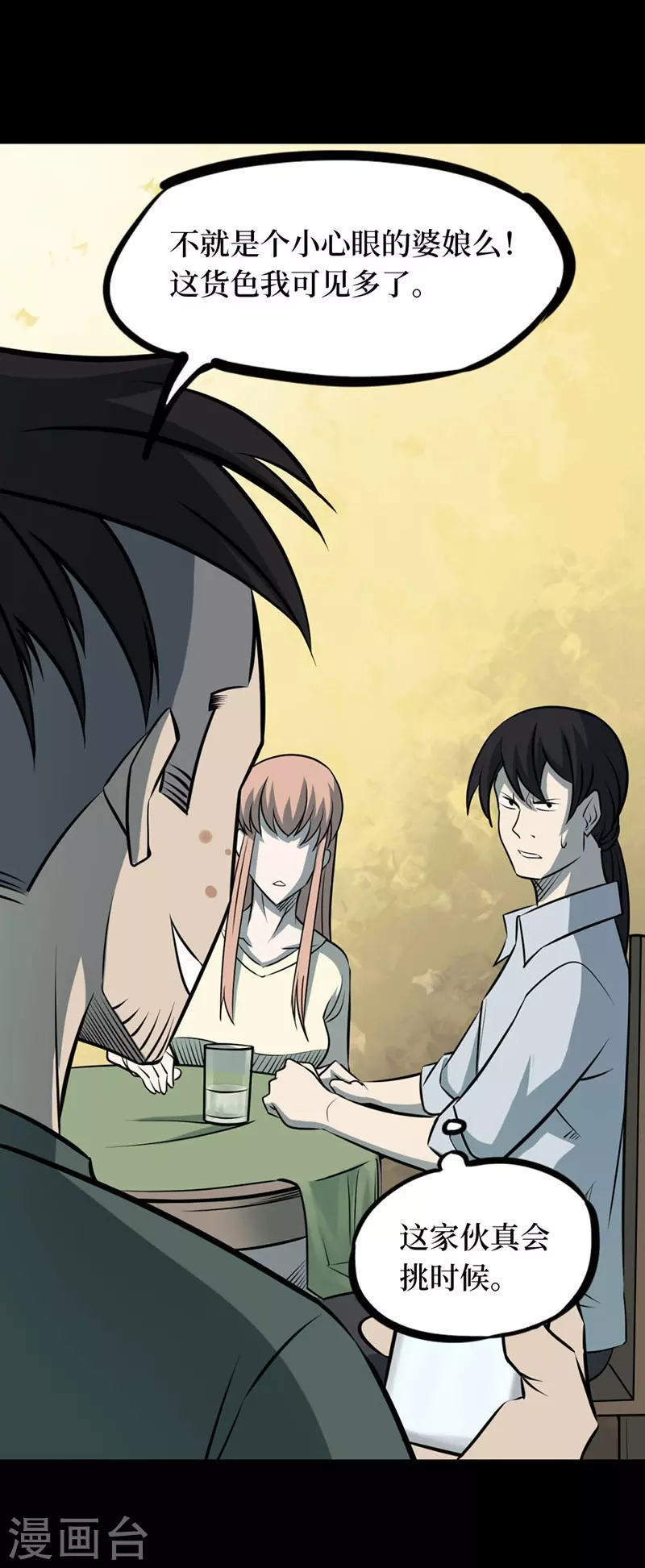 第七卷杀人古画（6）-第65话